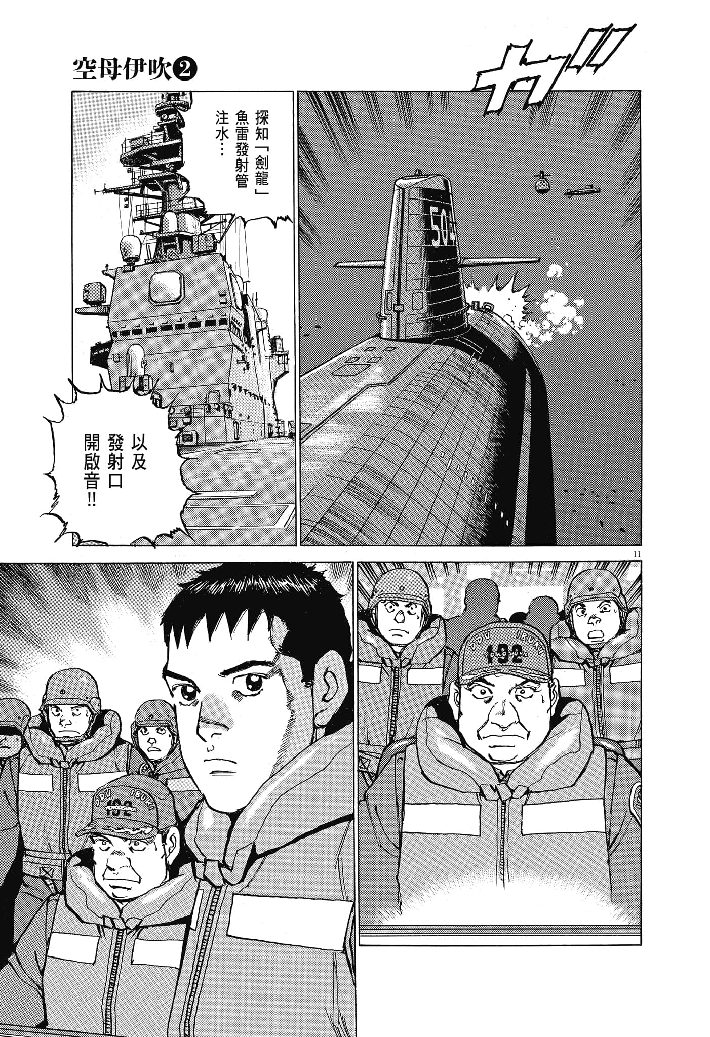 Page 112