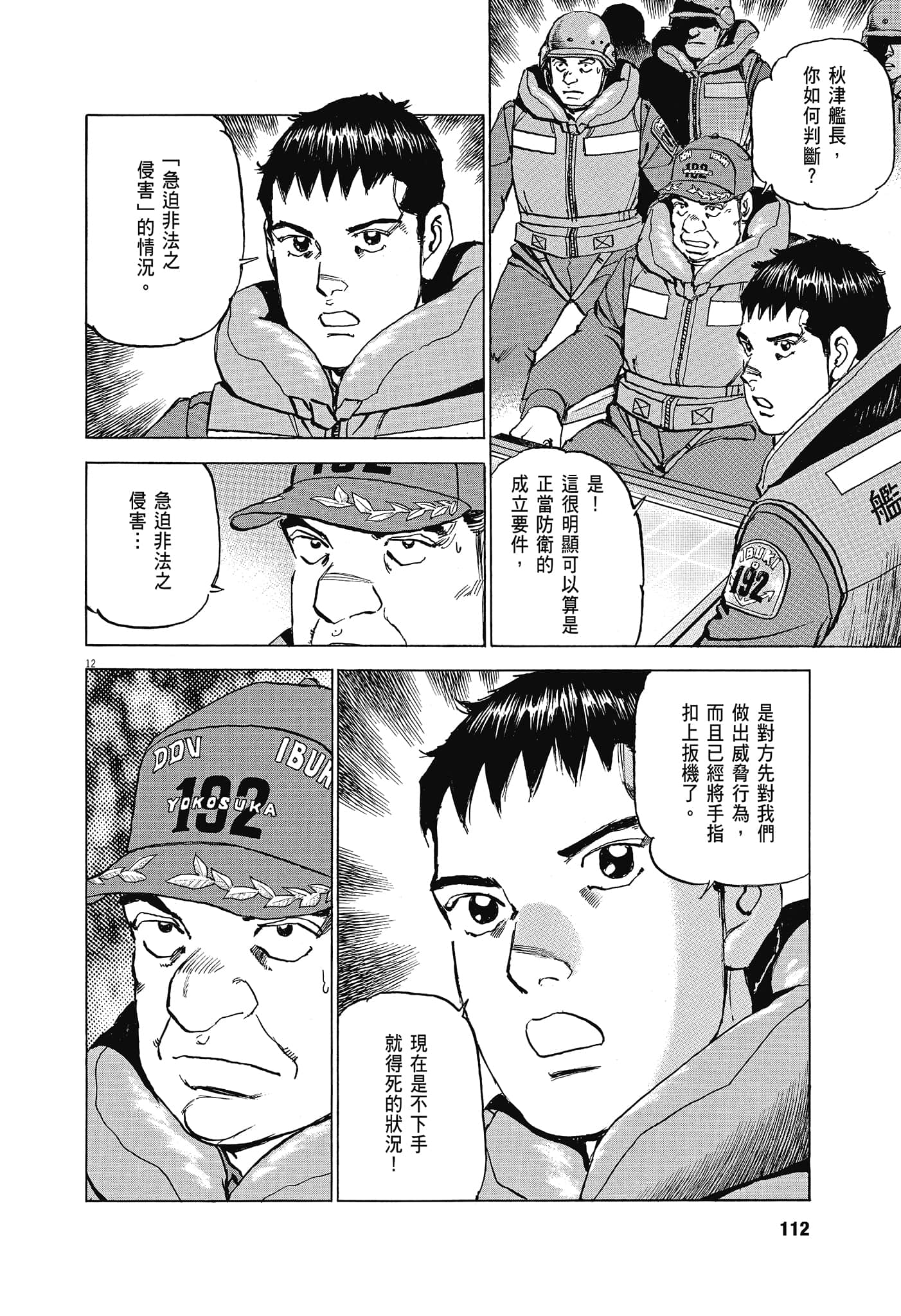 Page 113
