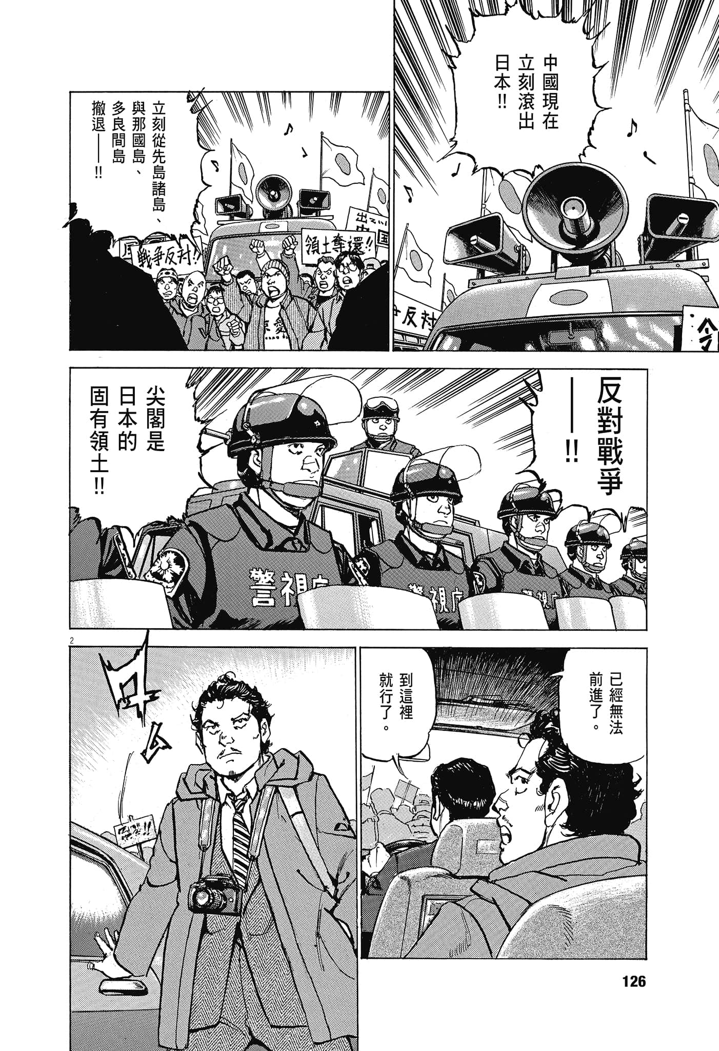 Page 127