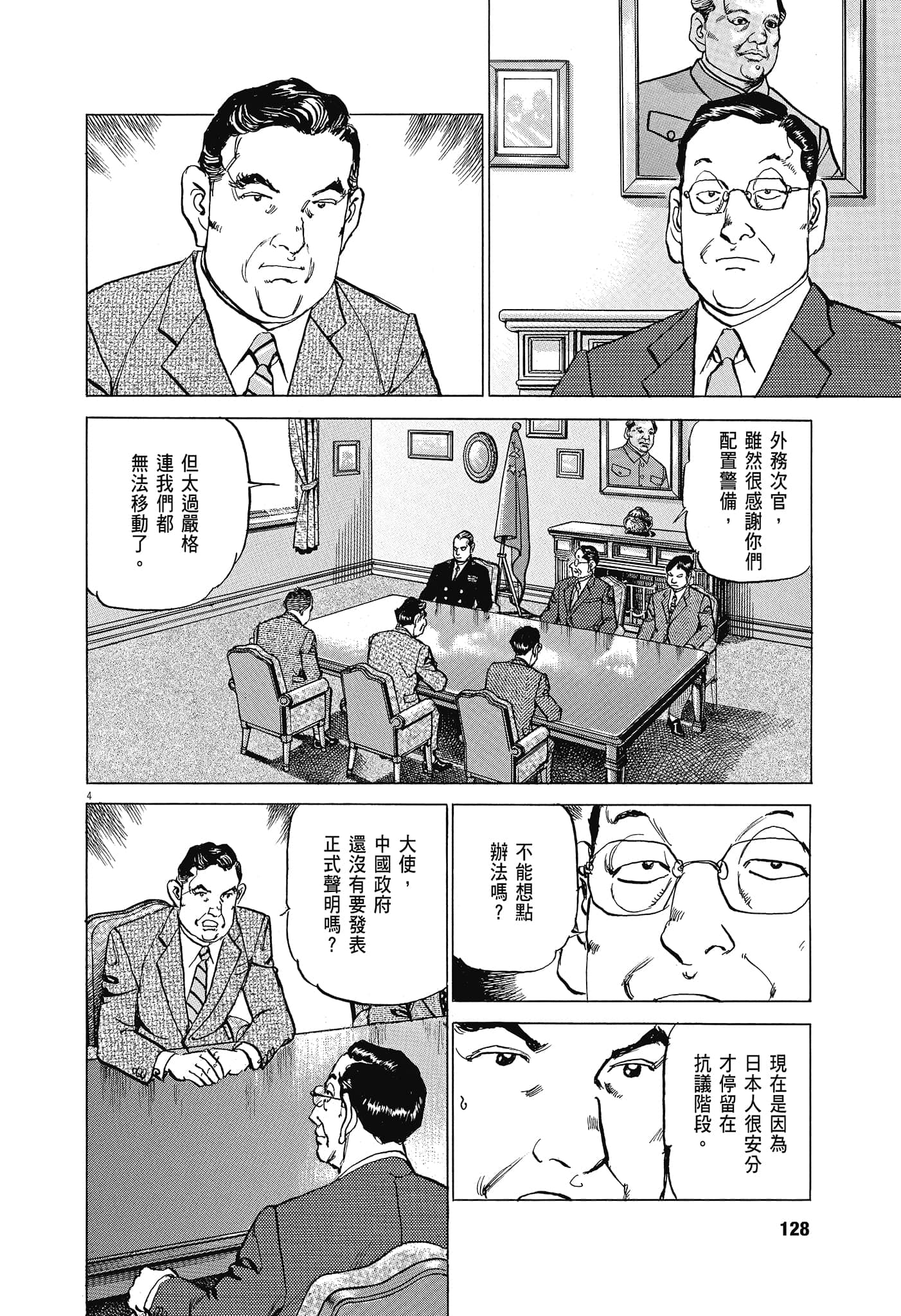 Page 129