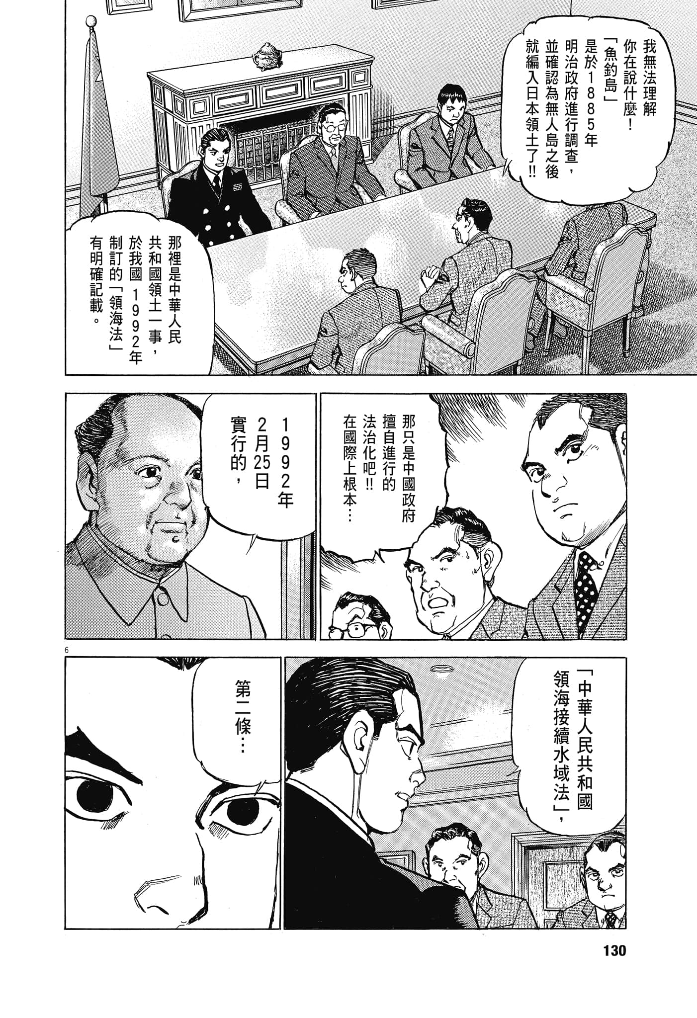 Page 131