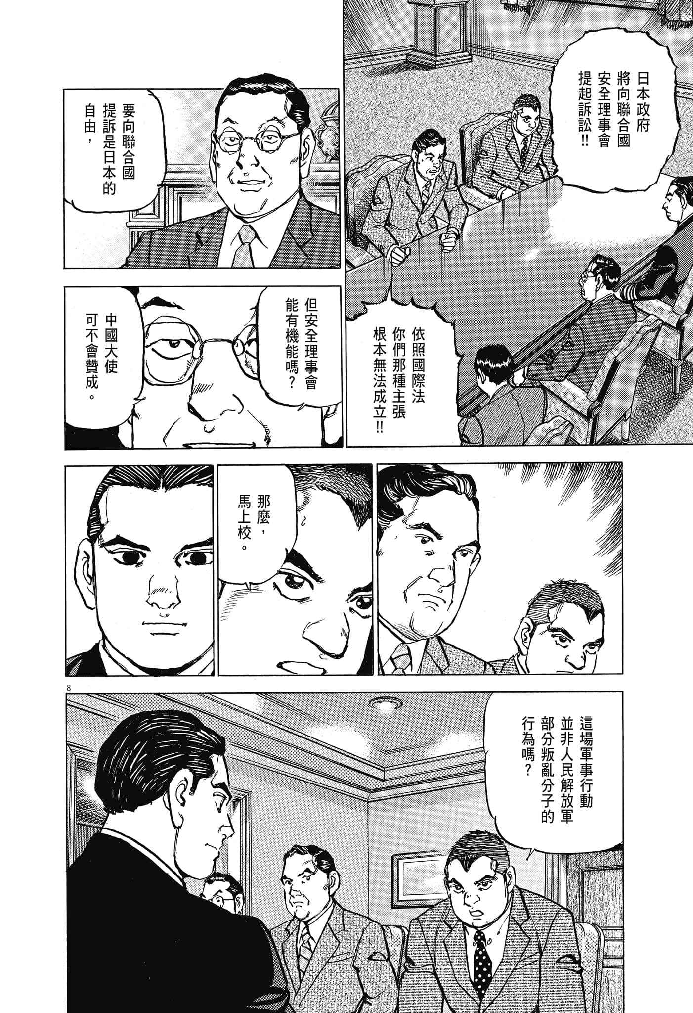 Page 133
