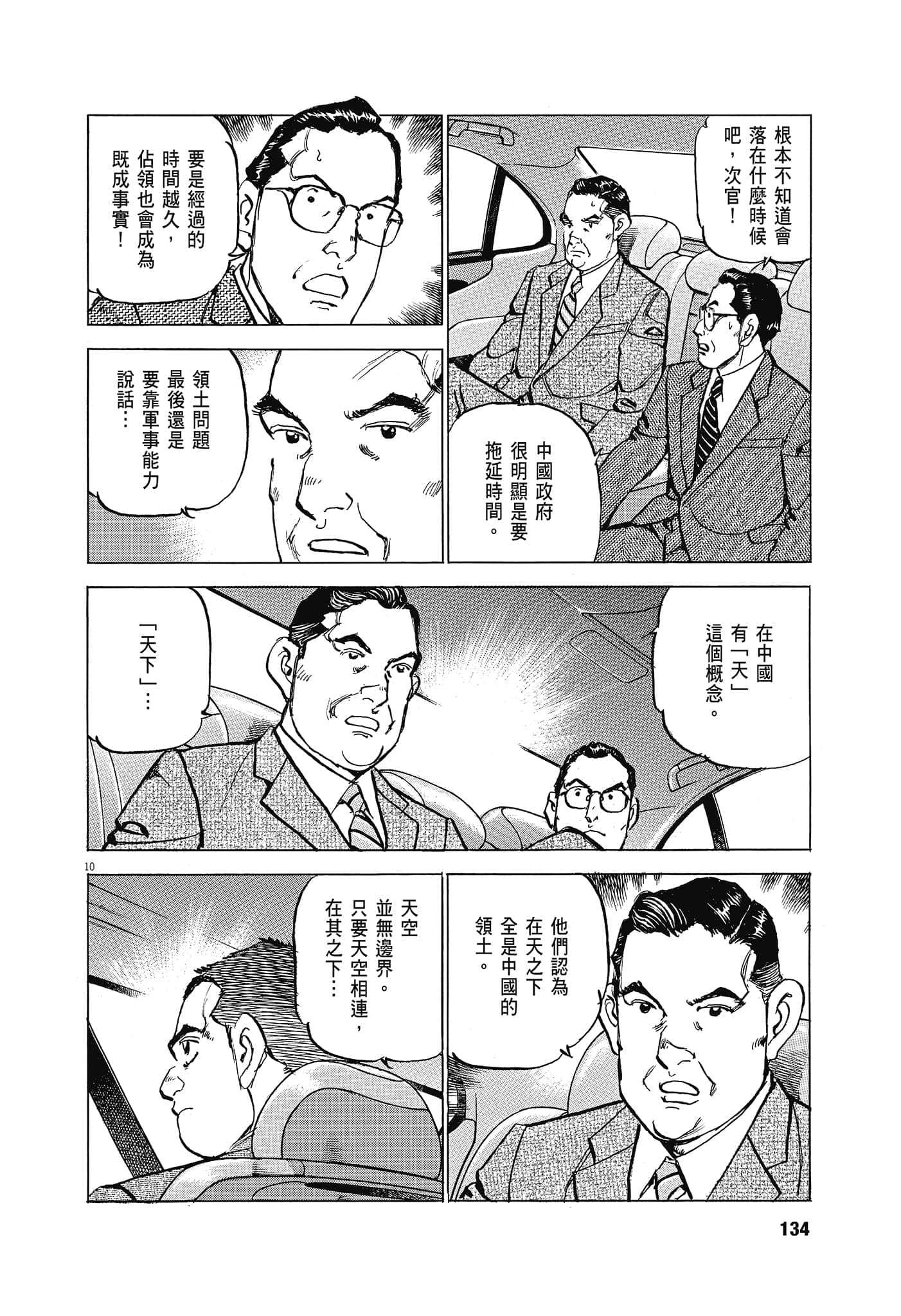 Page 135