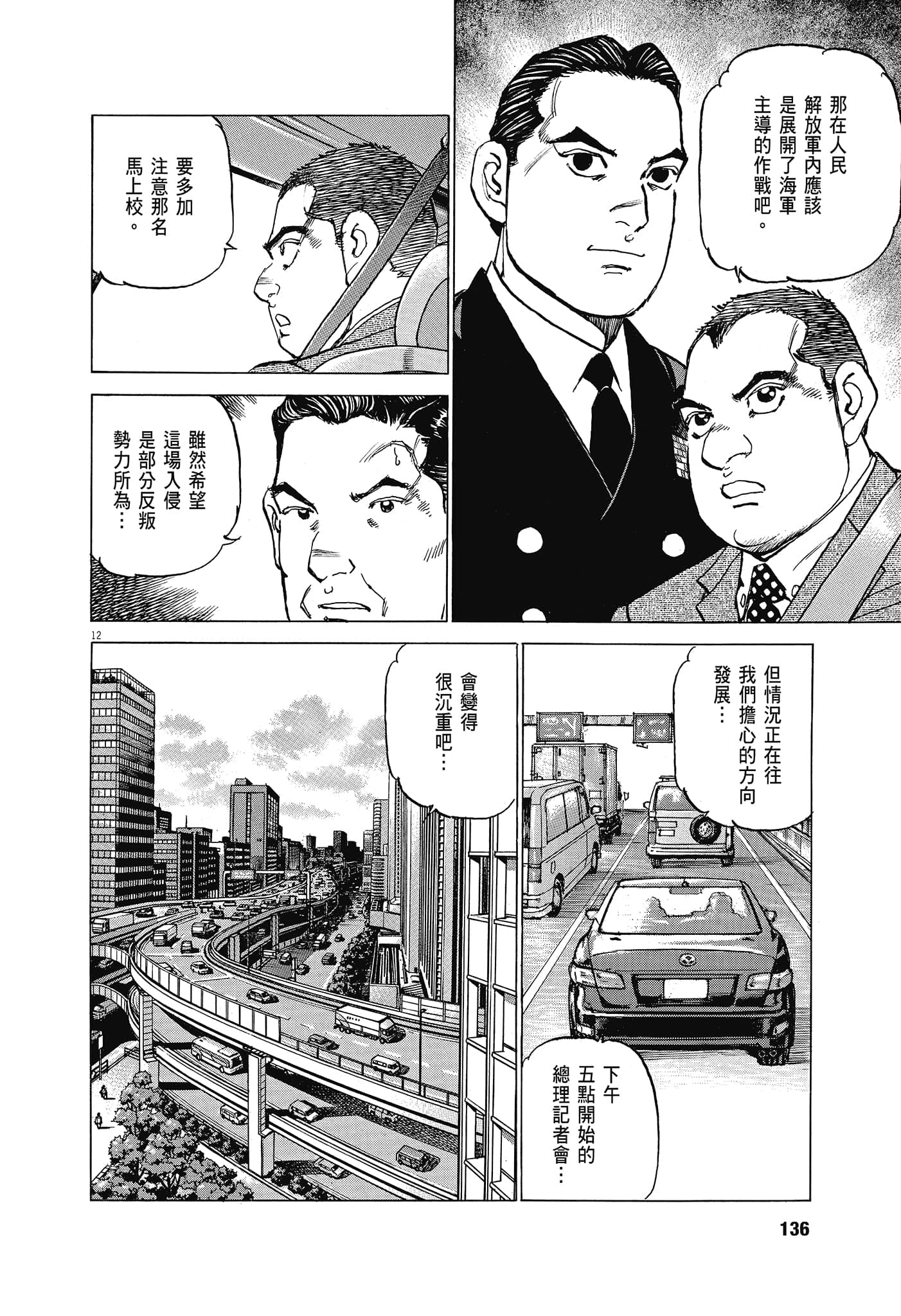 Page 137