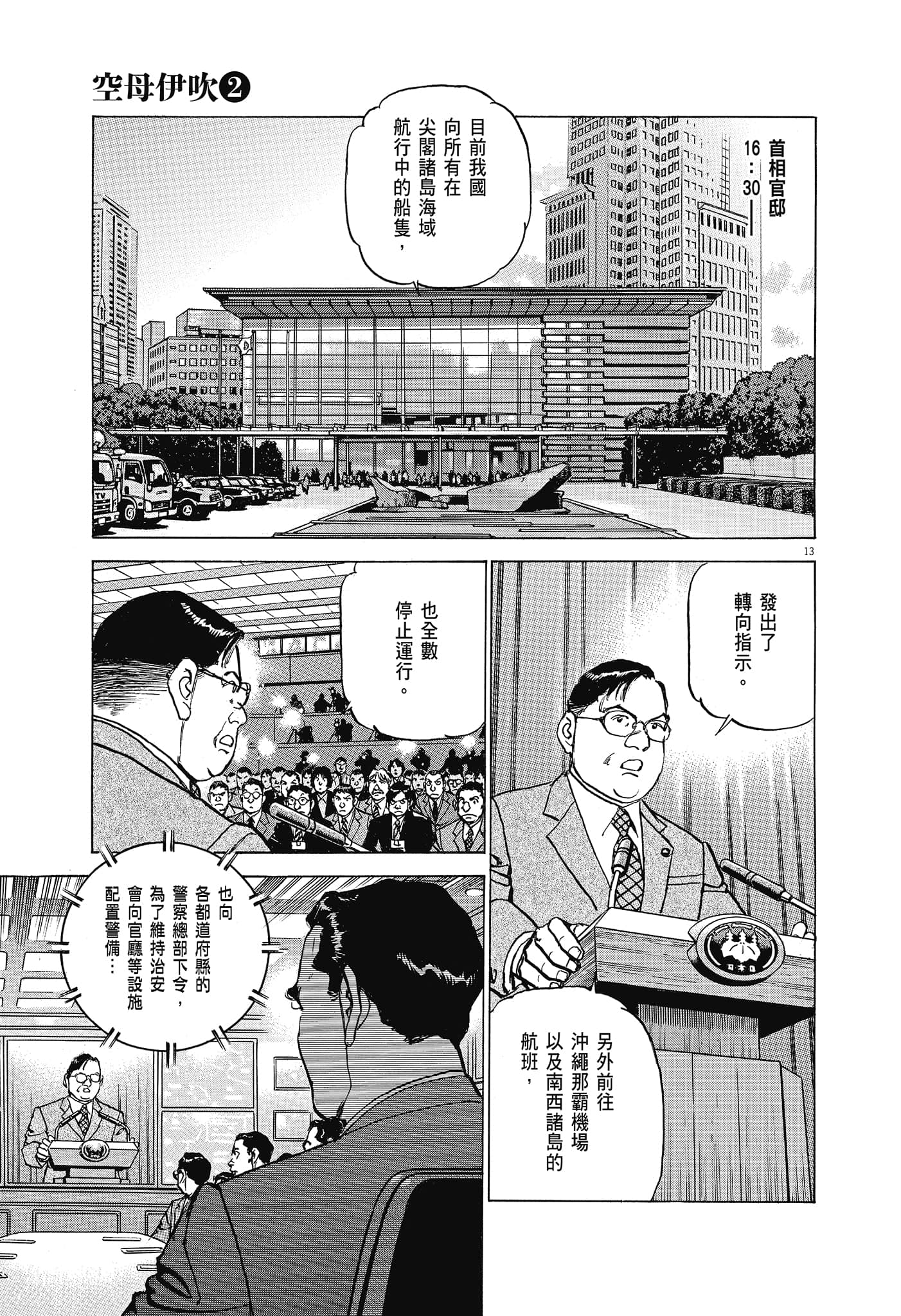 Page 138