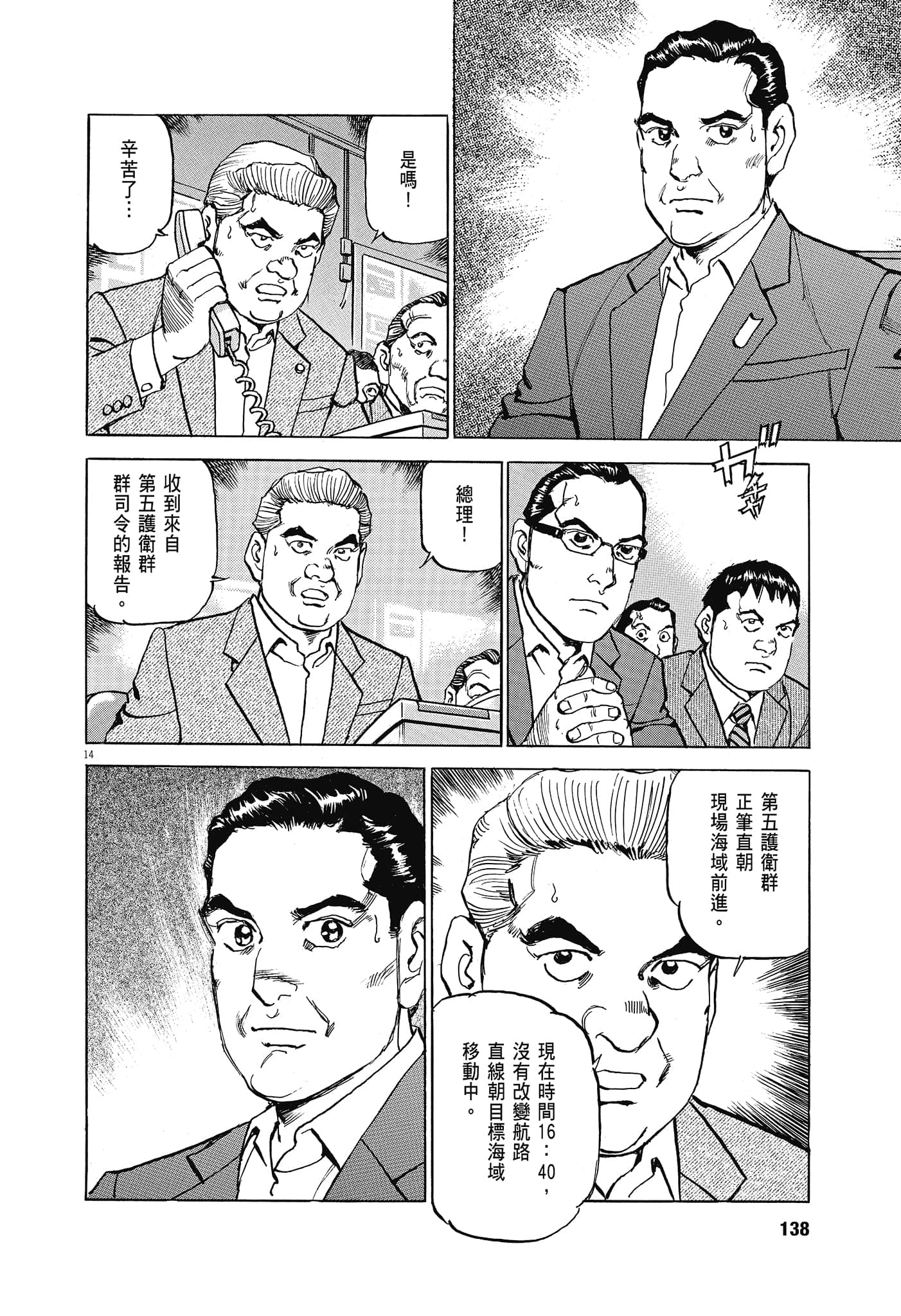 Page 139