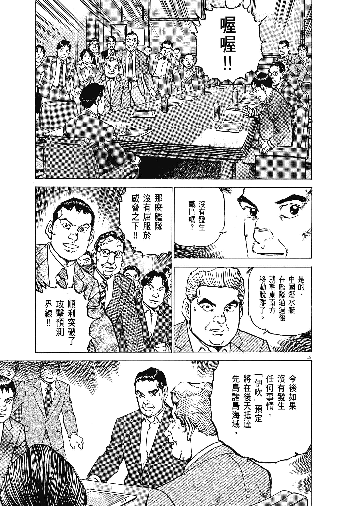 Page 140