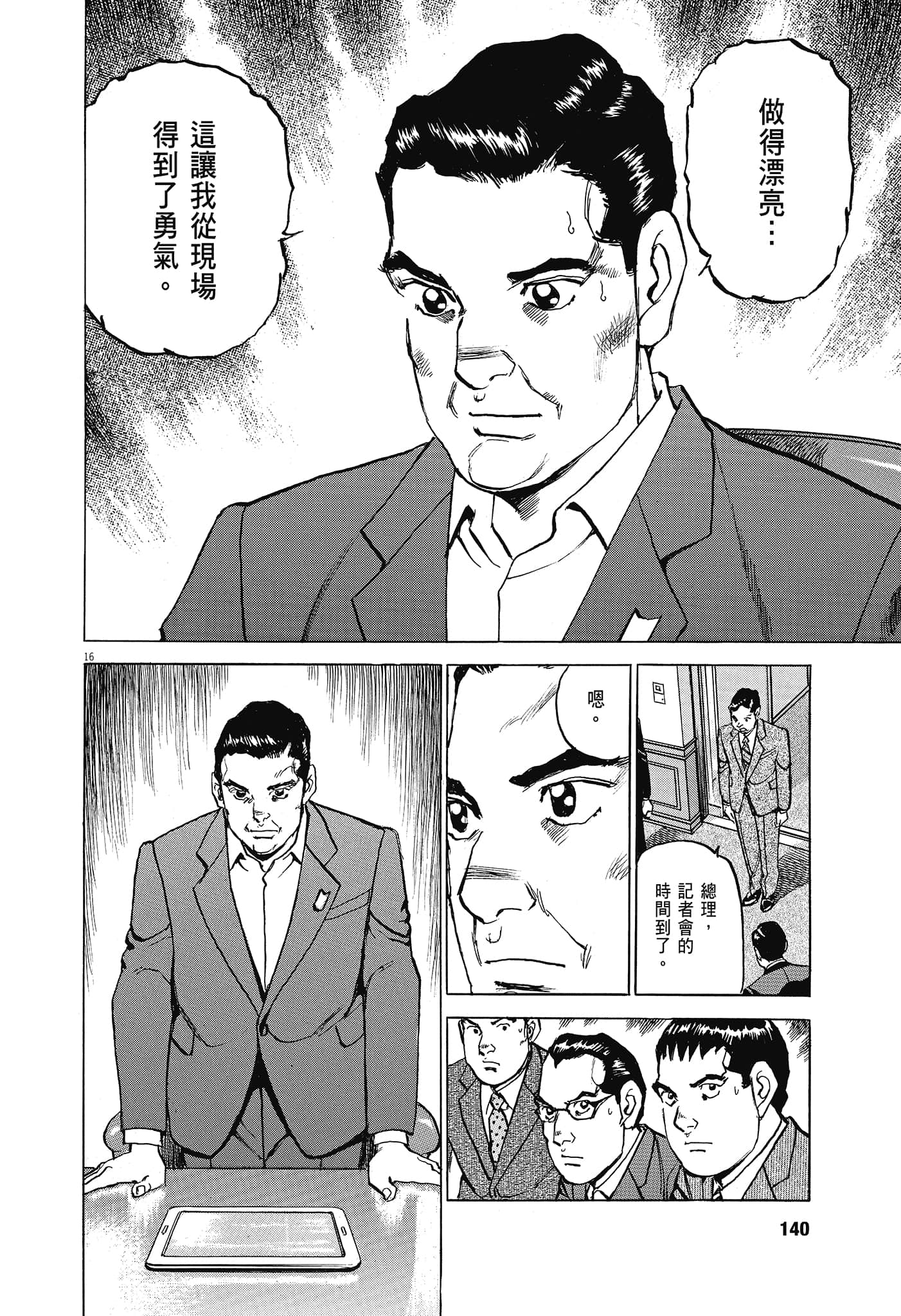 Page 141