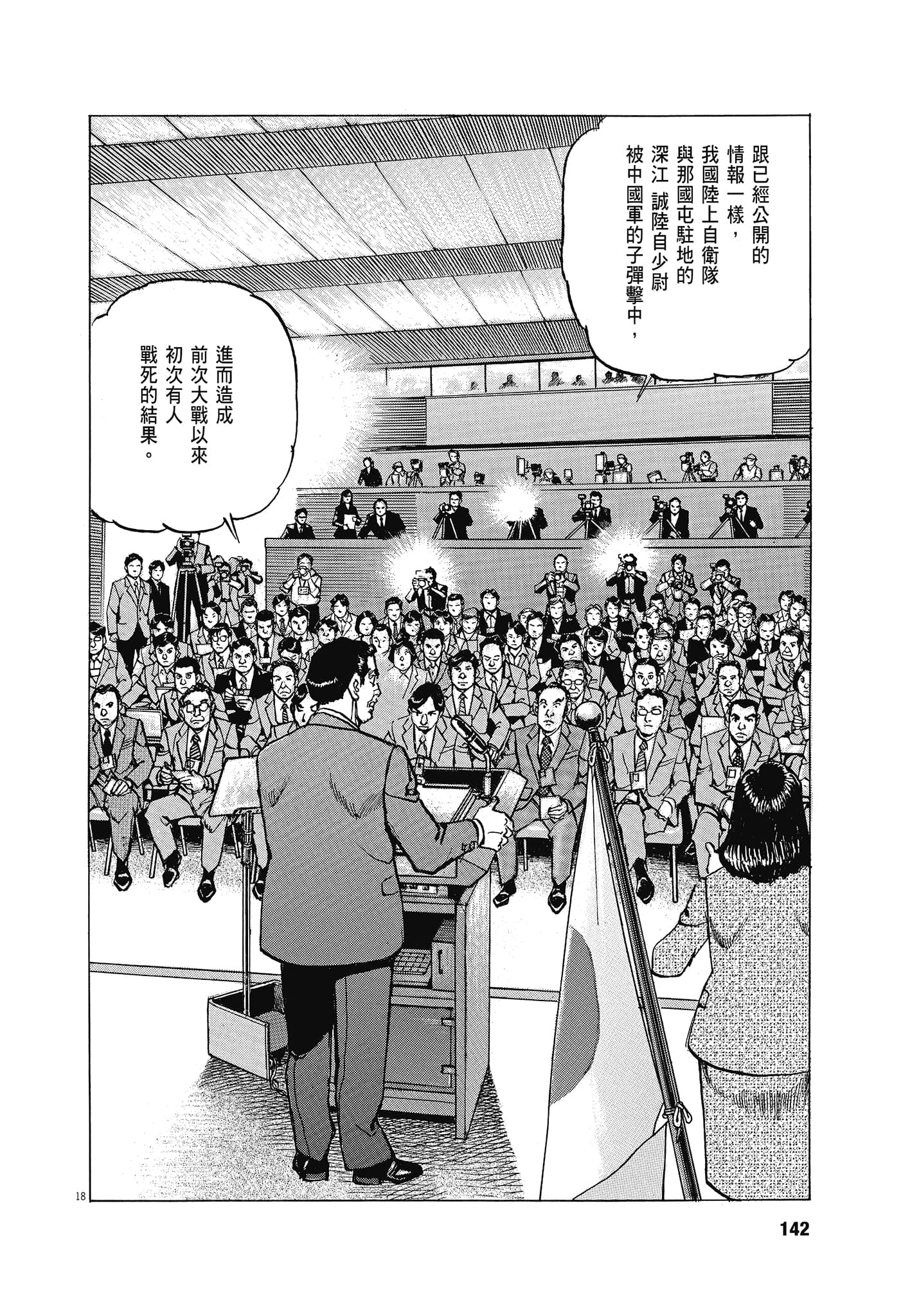 Page 143