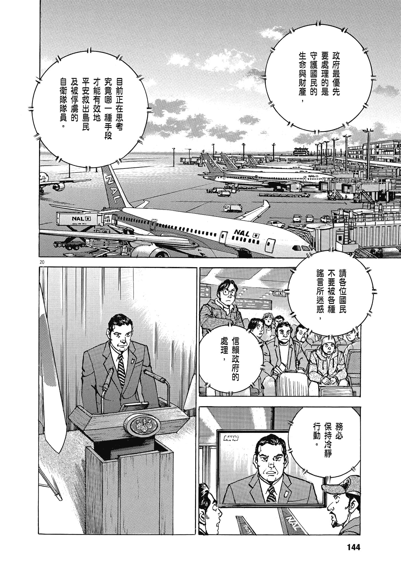 Page 145