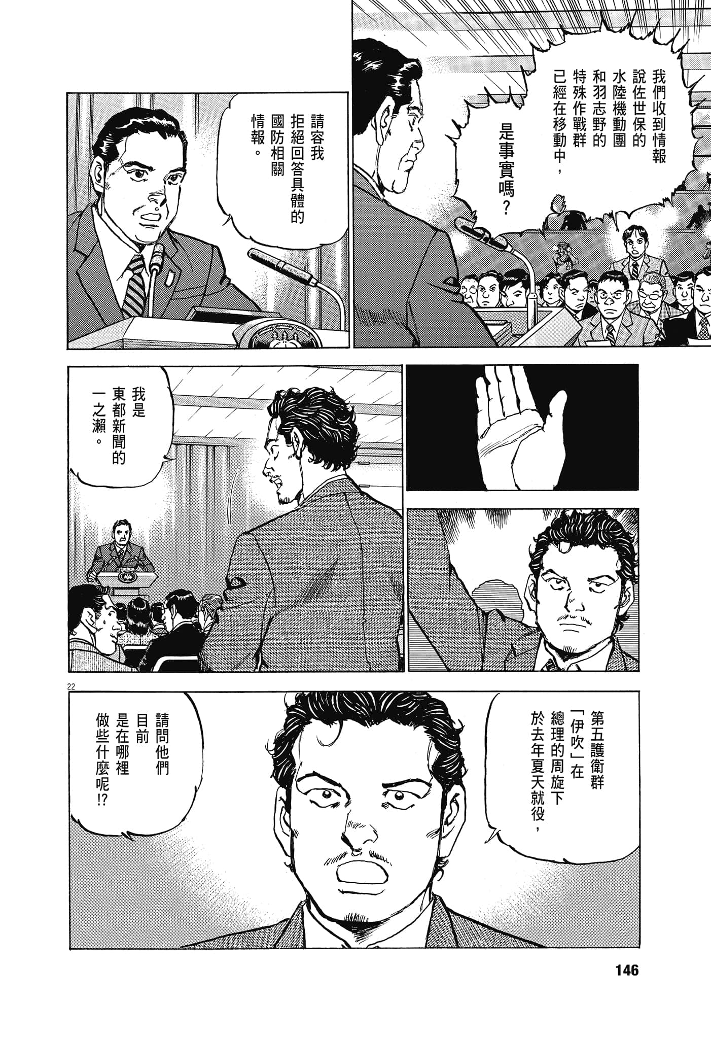 Page 147