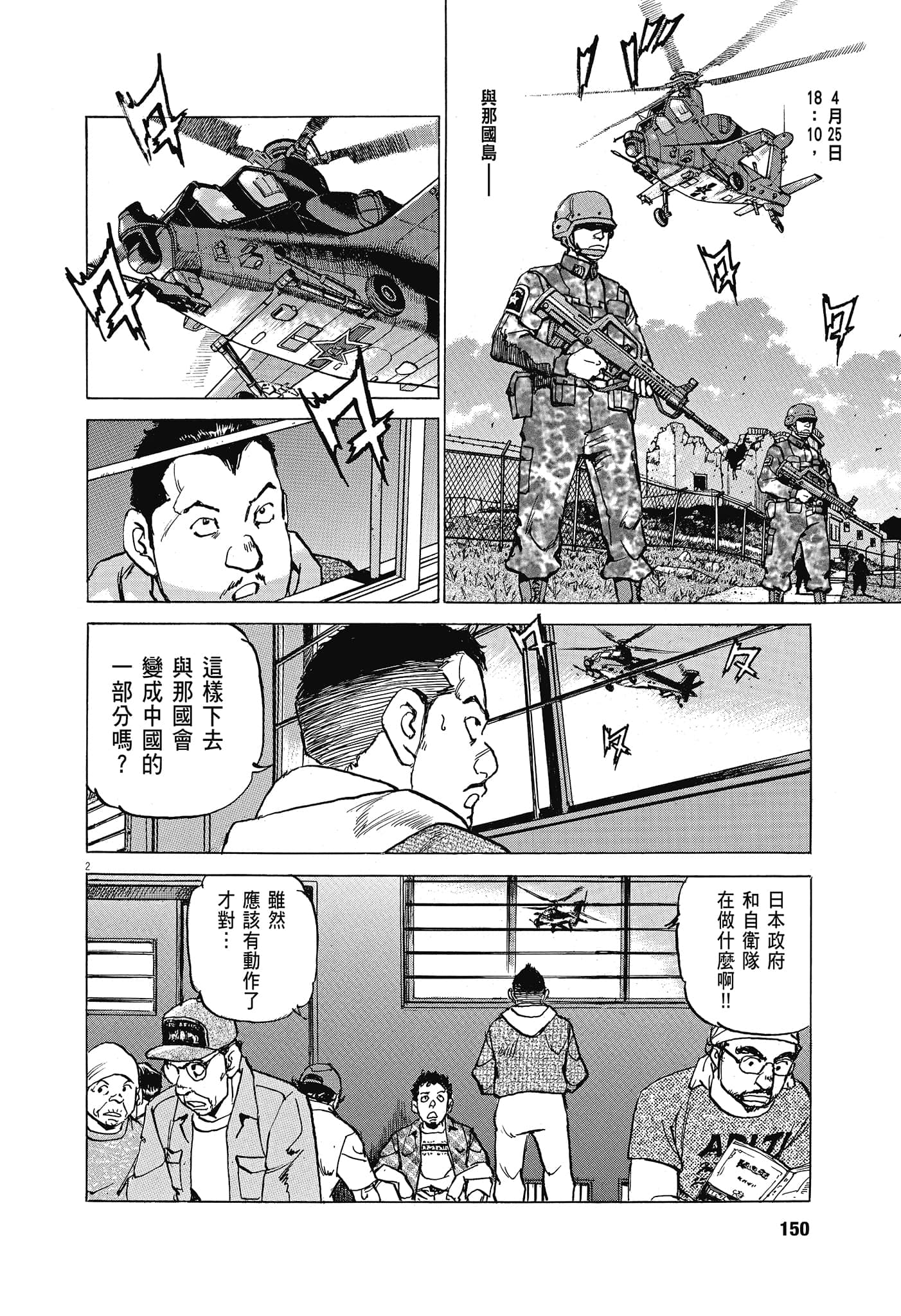 Page 151