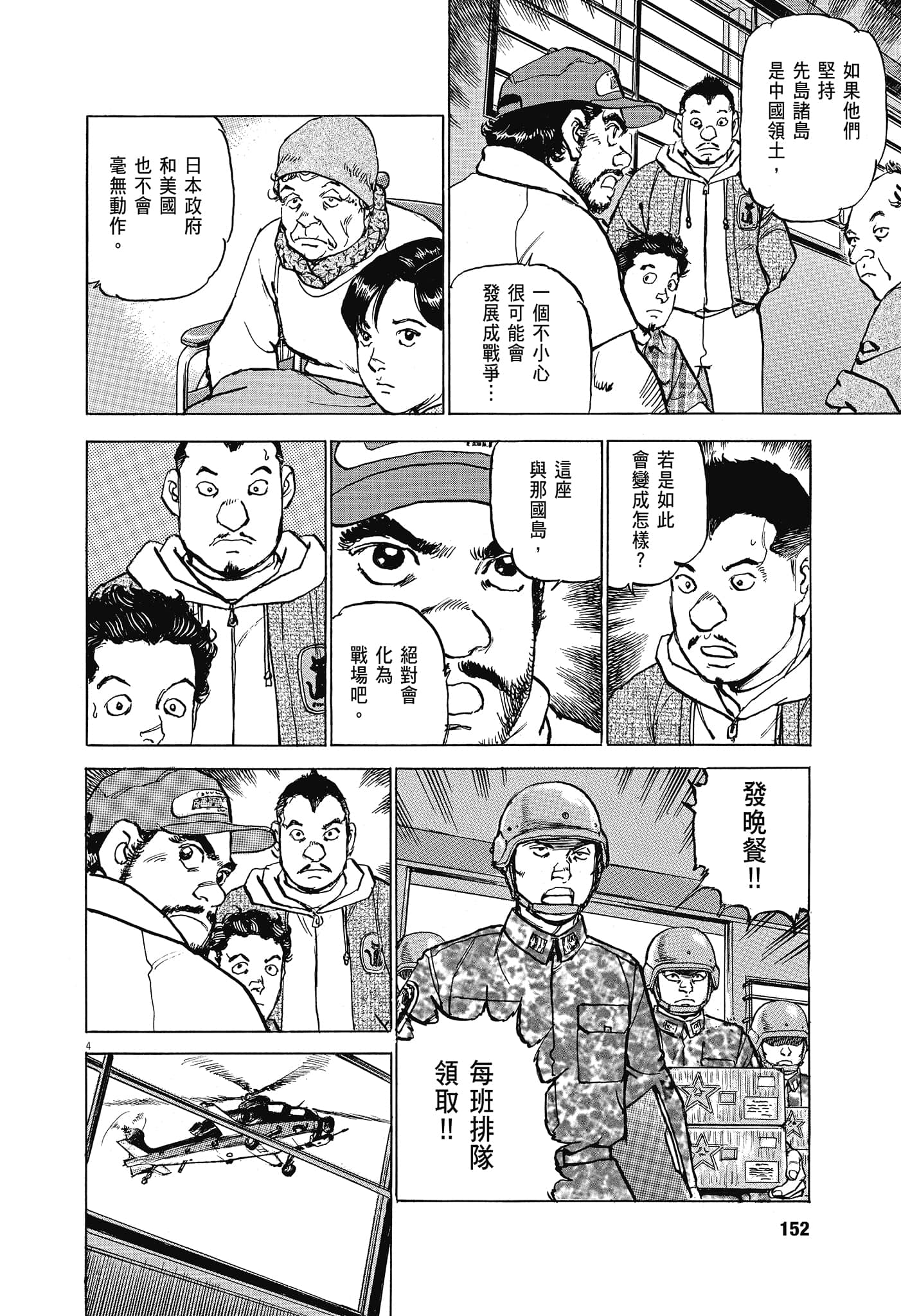 Page 153