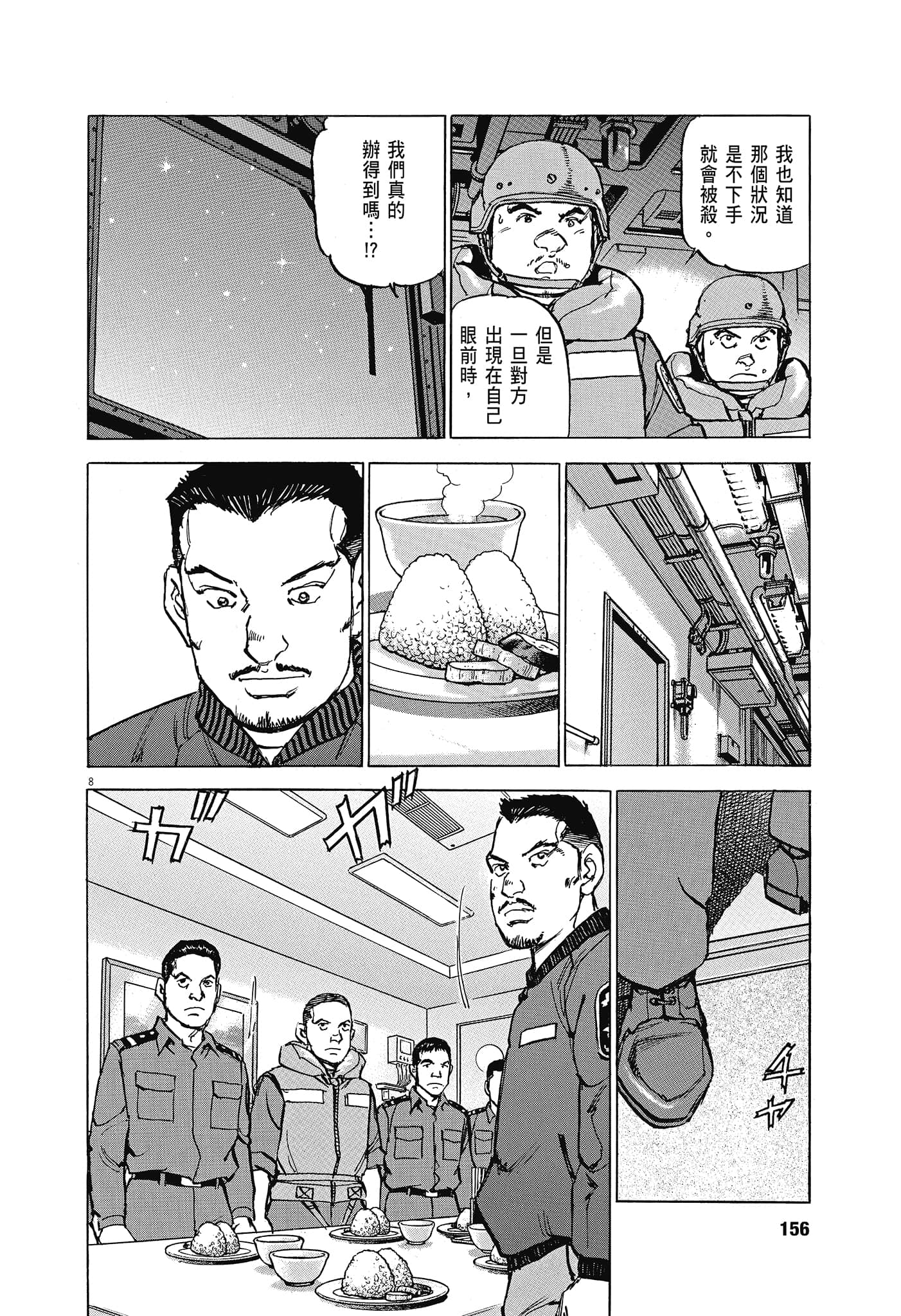 Page 157