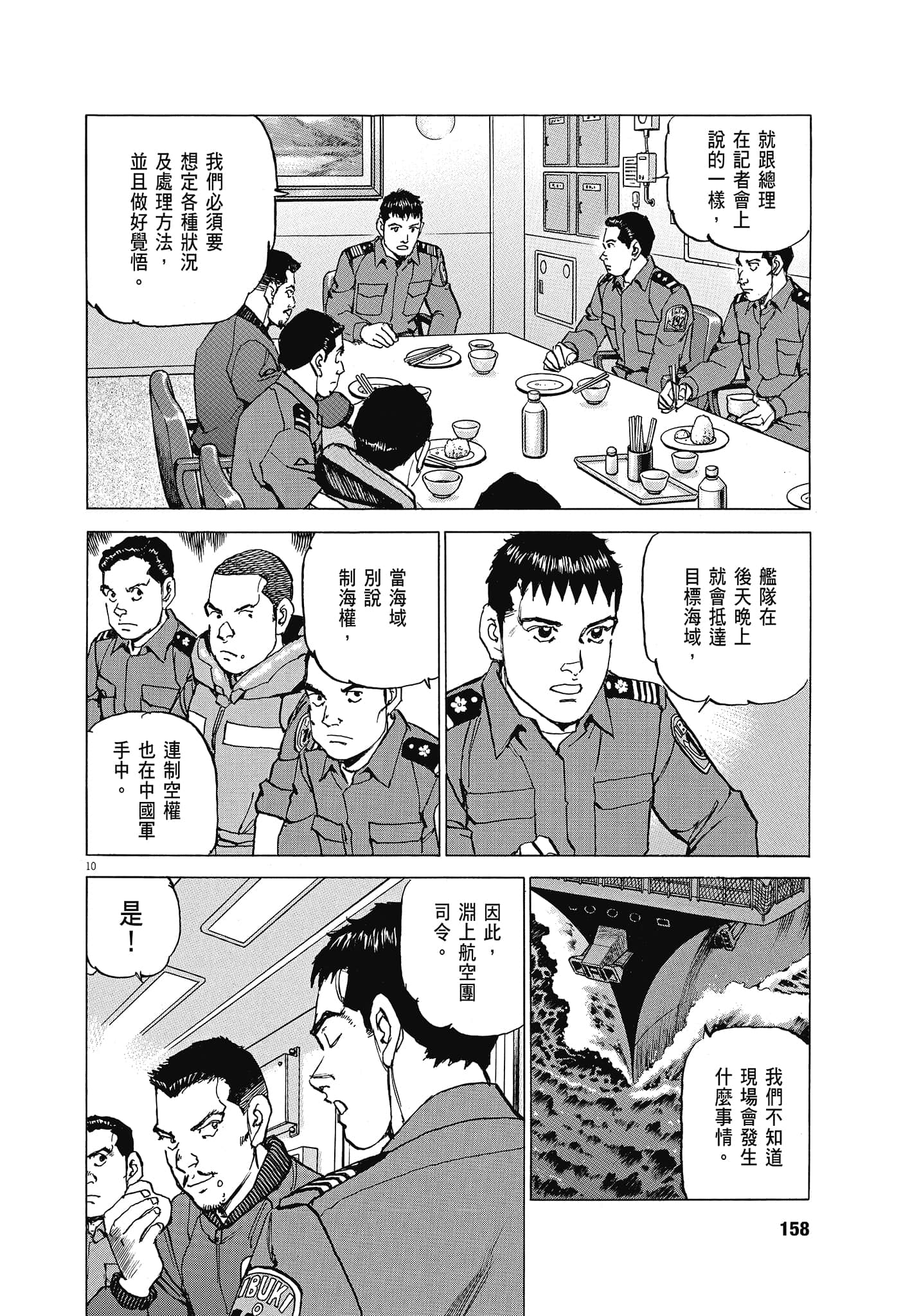 Page 159