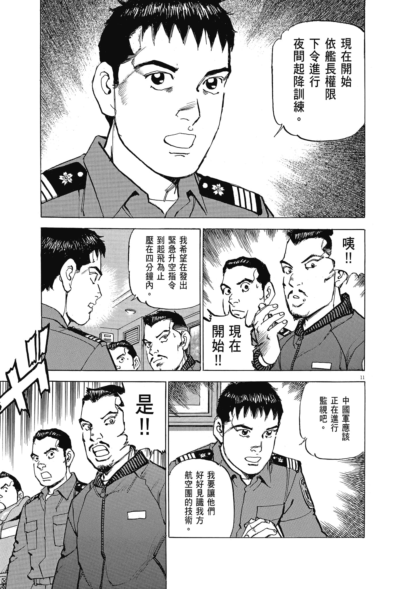 Page 160