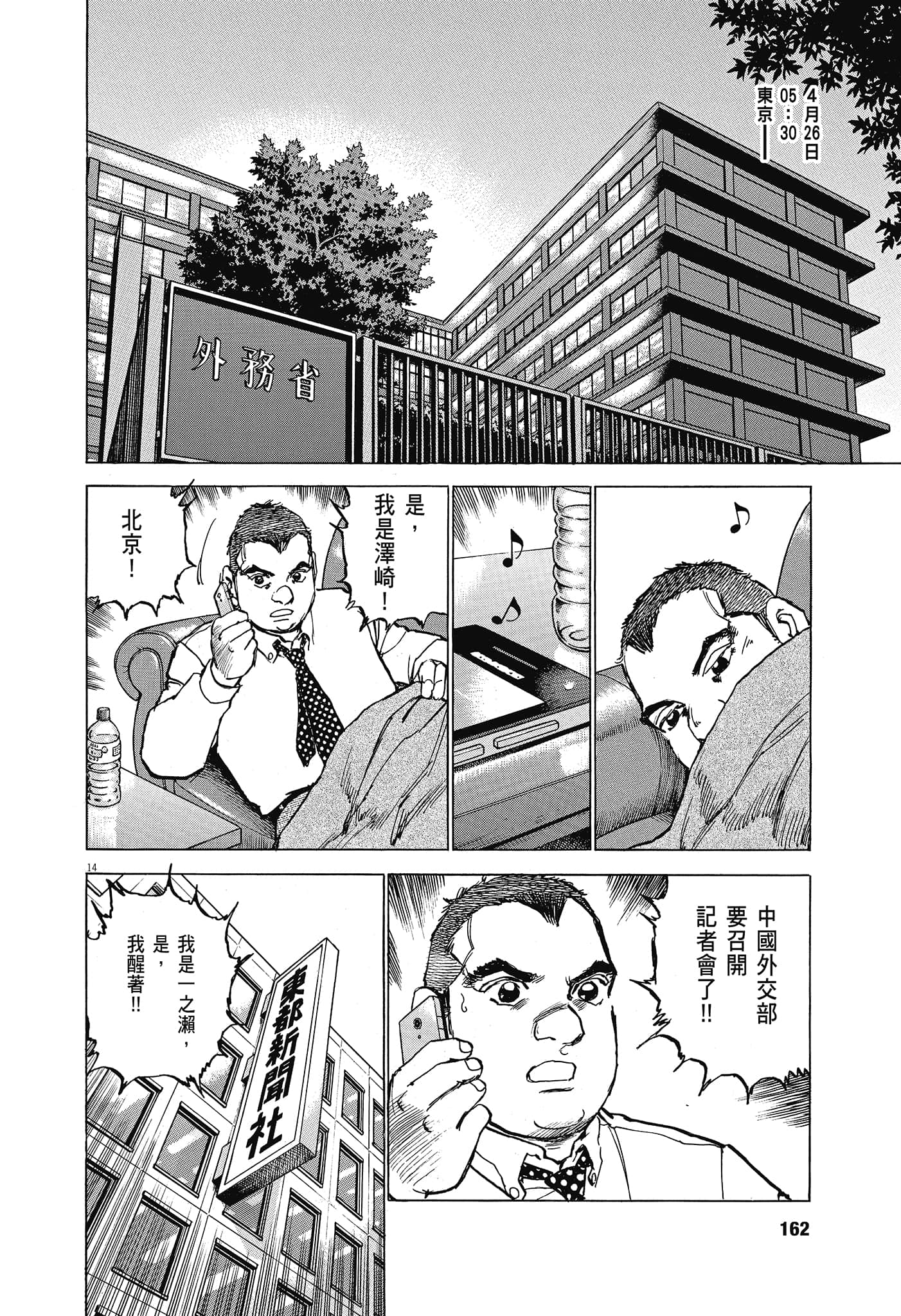 Page 163