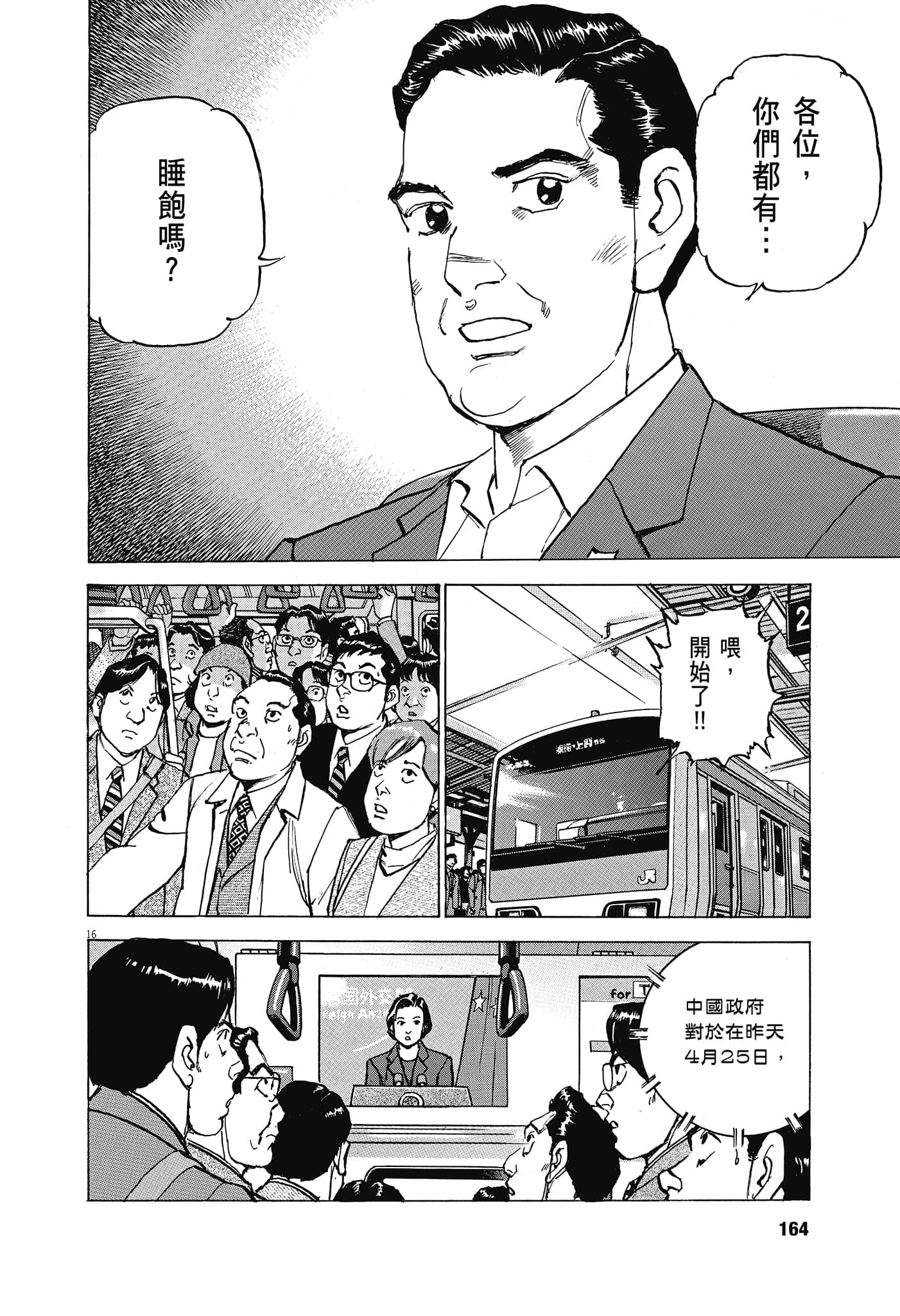 Page 165