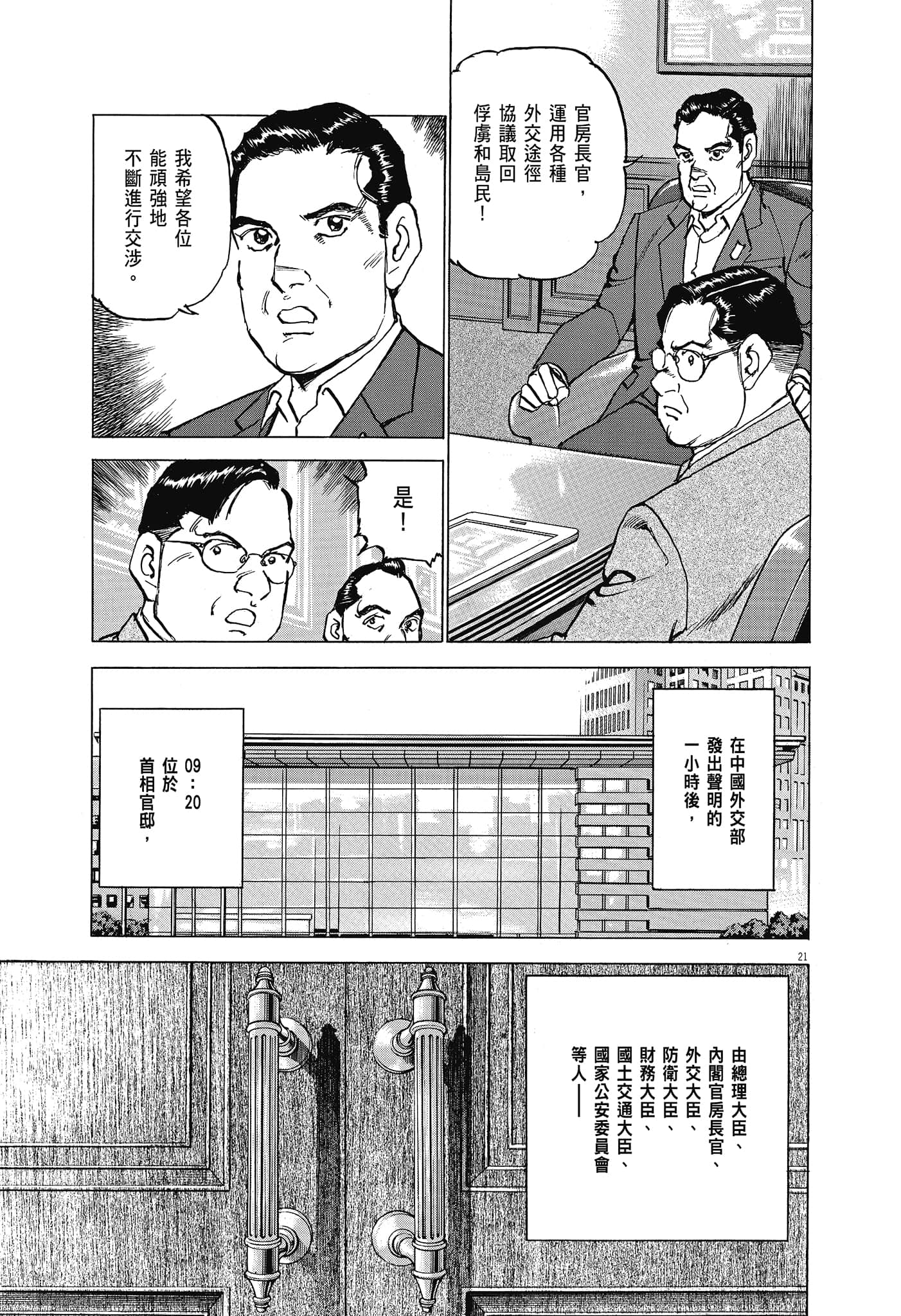 Page 170