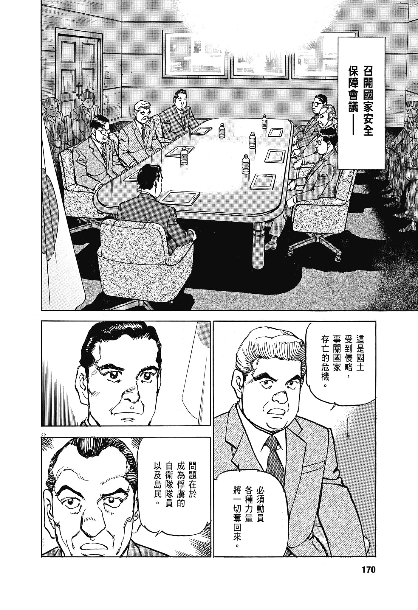 Page 171