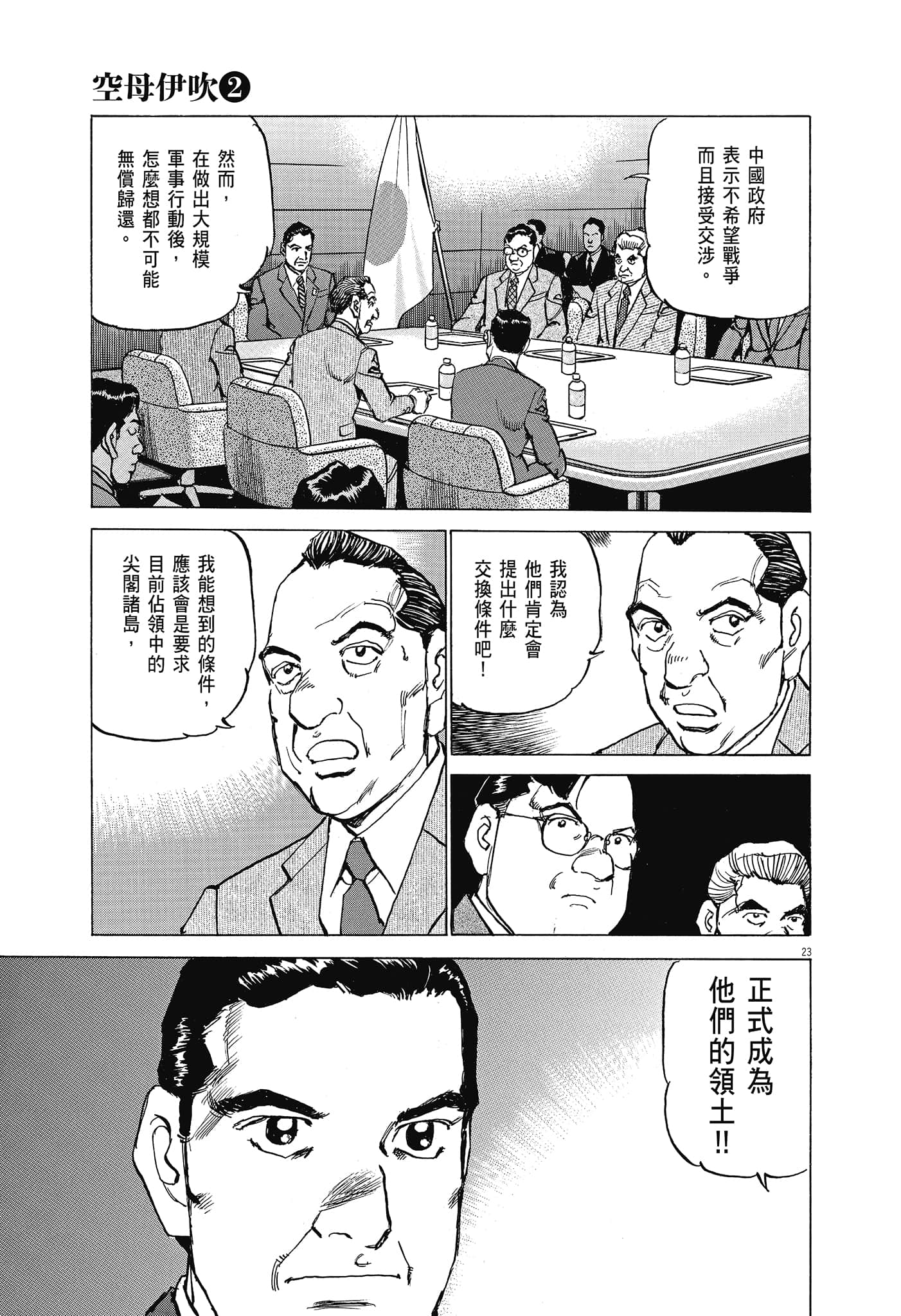 Page 172