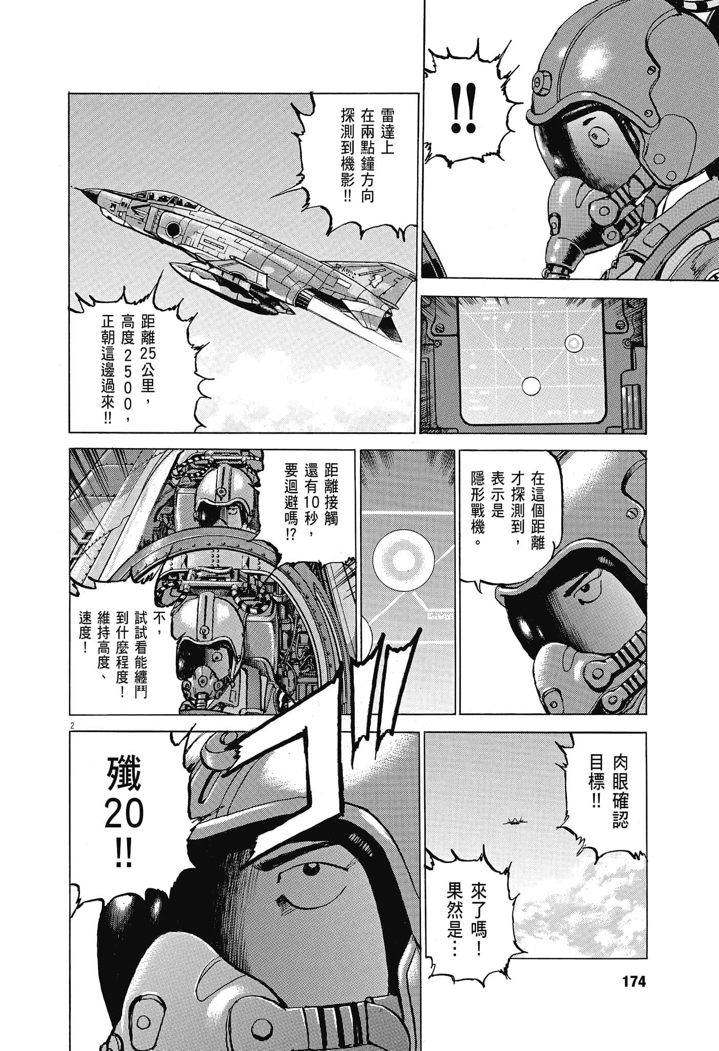 Page 175