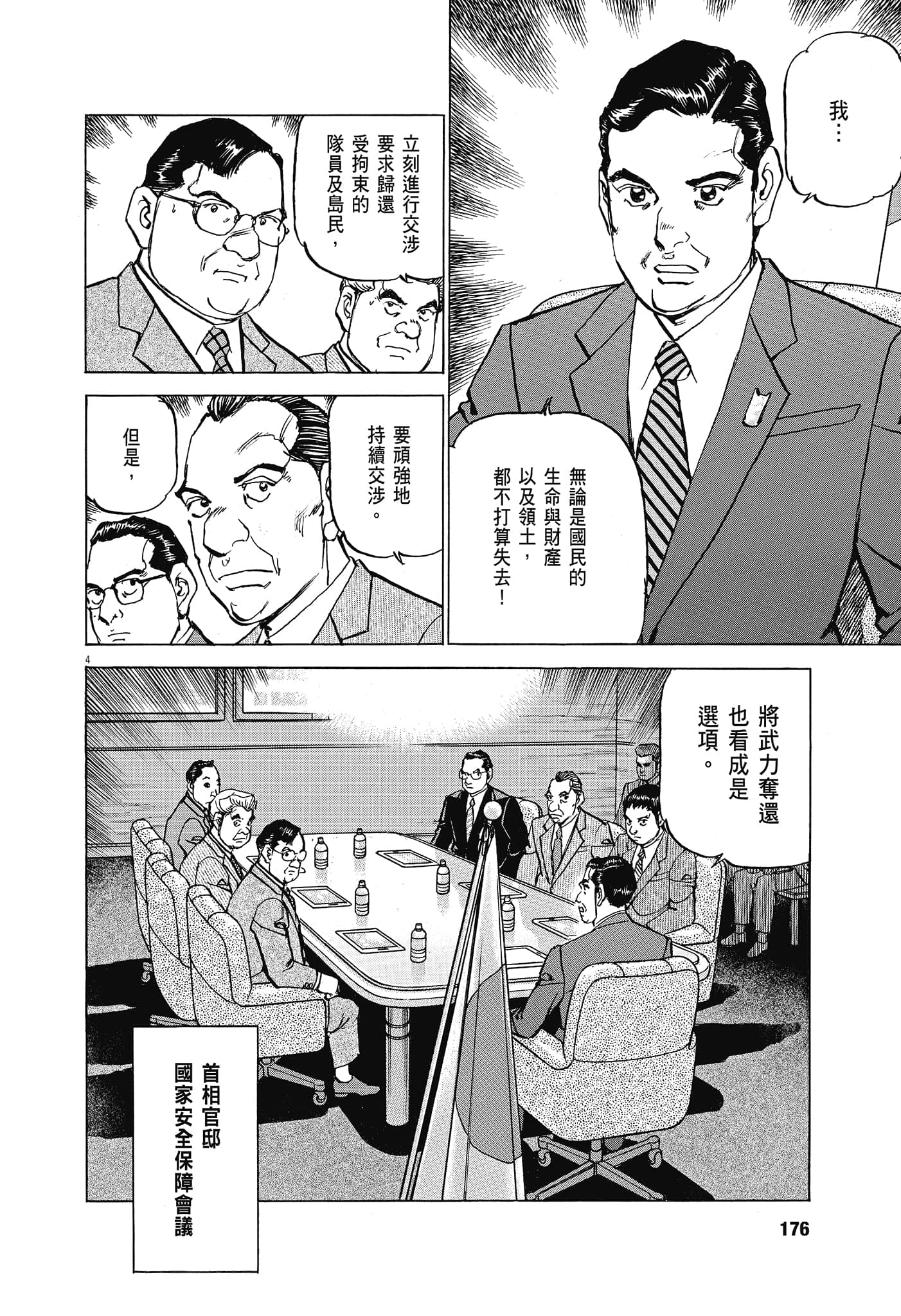 Page 177