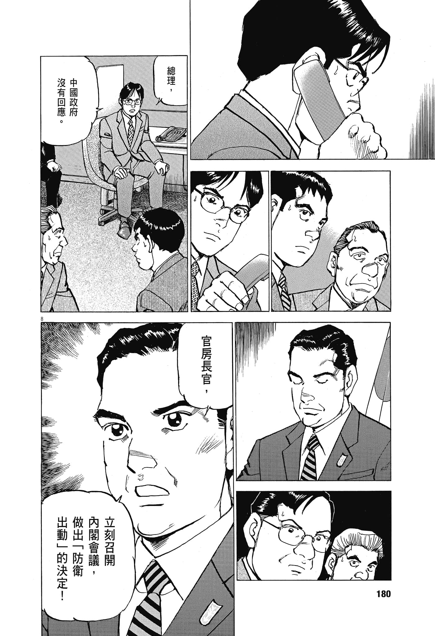 Page 181