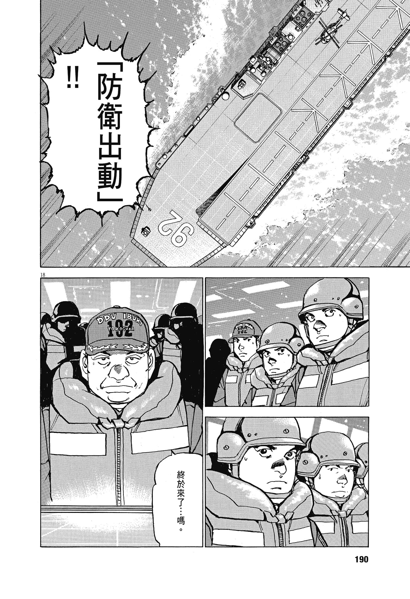 Page 191