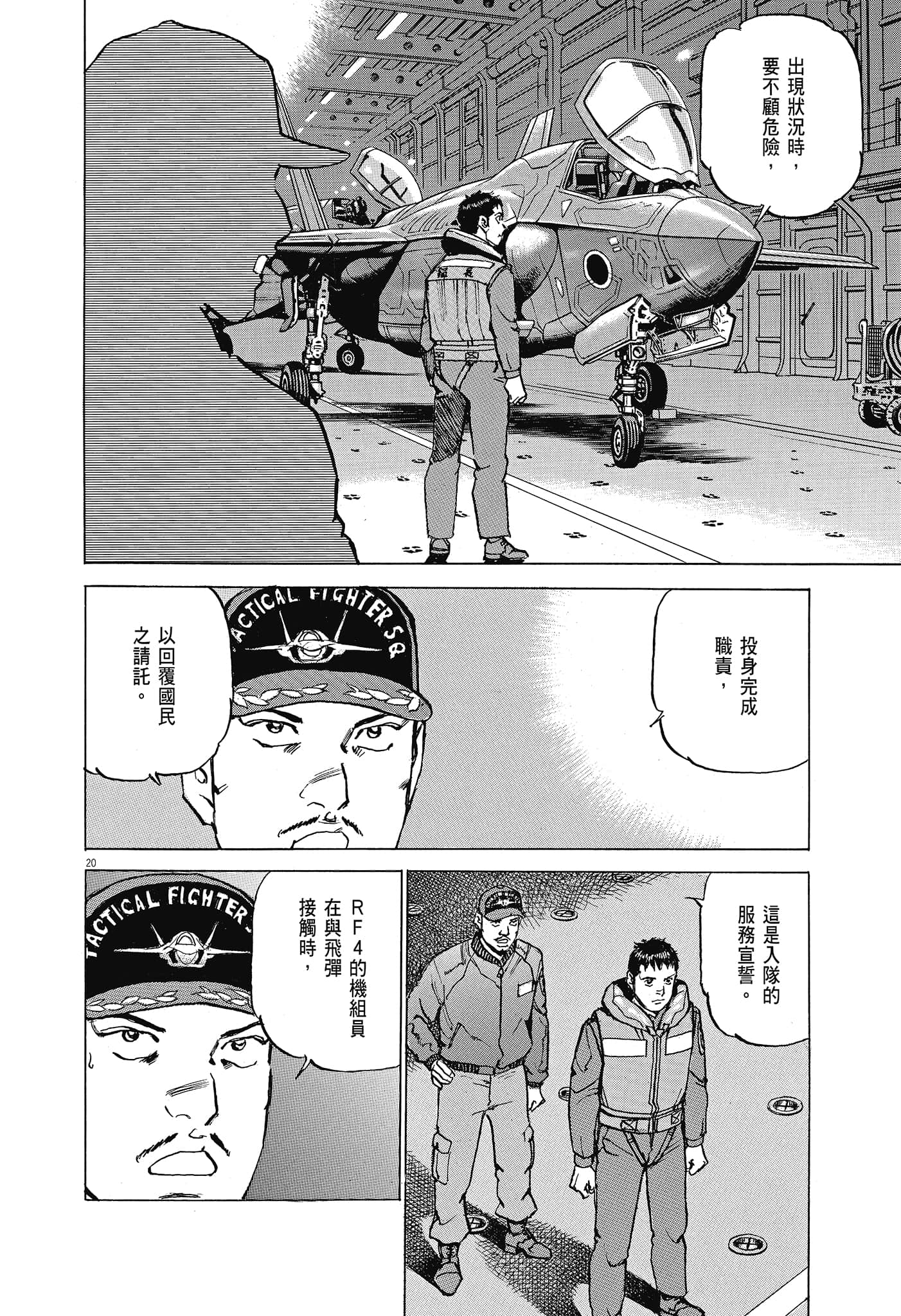 Page 193