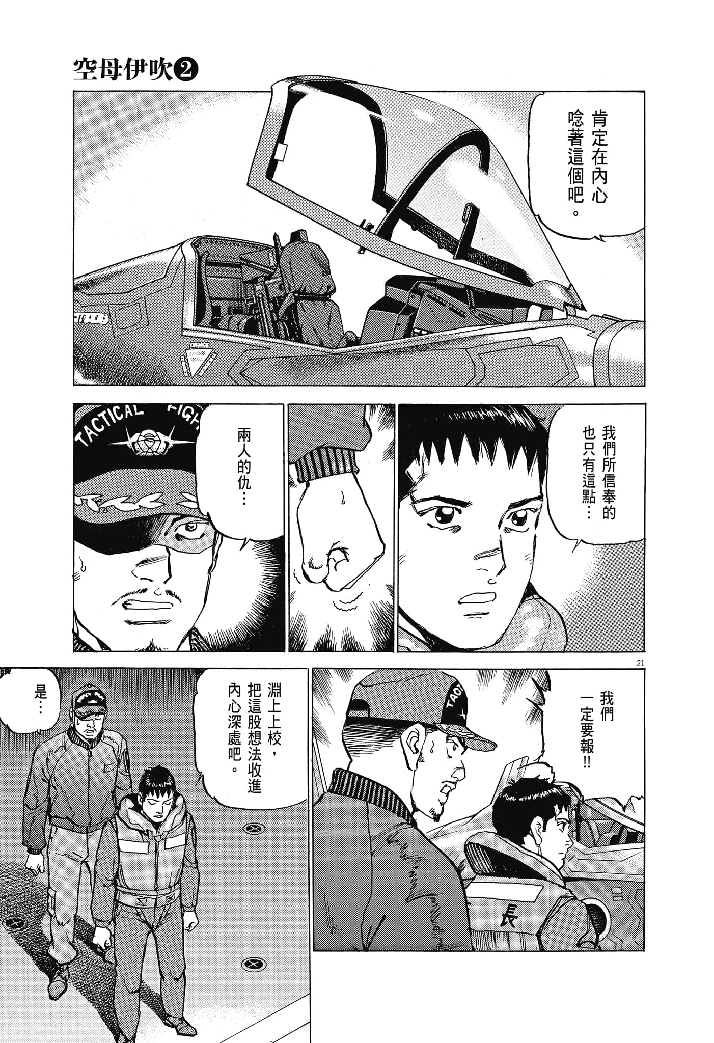 Page 194