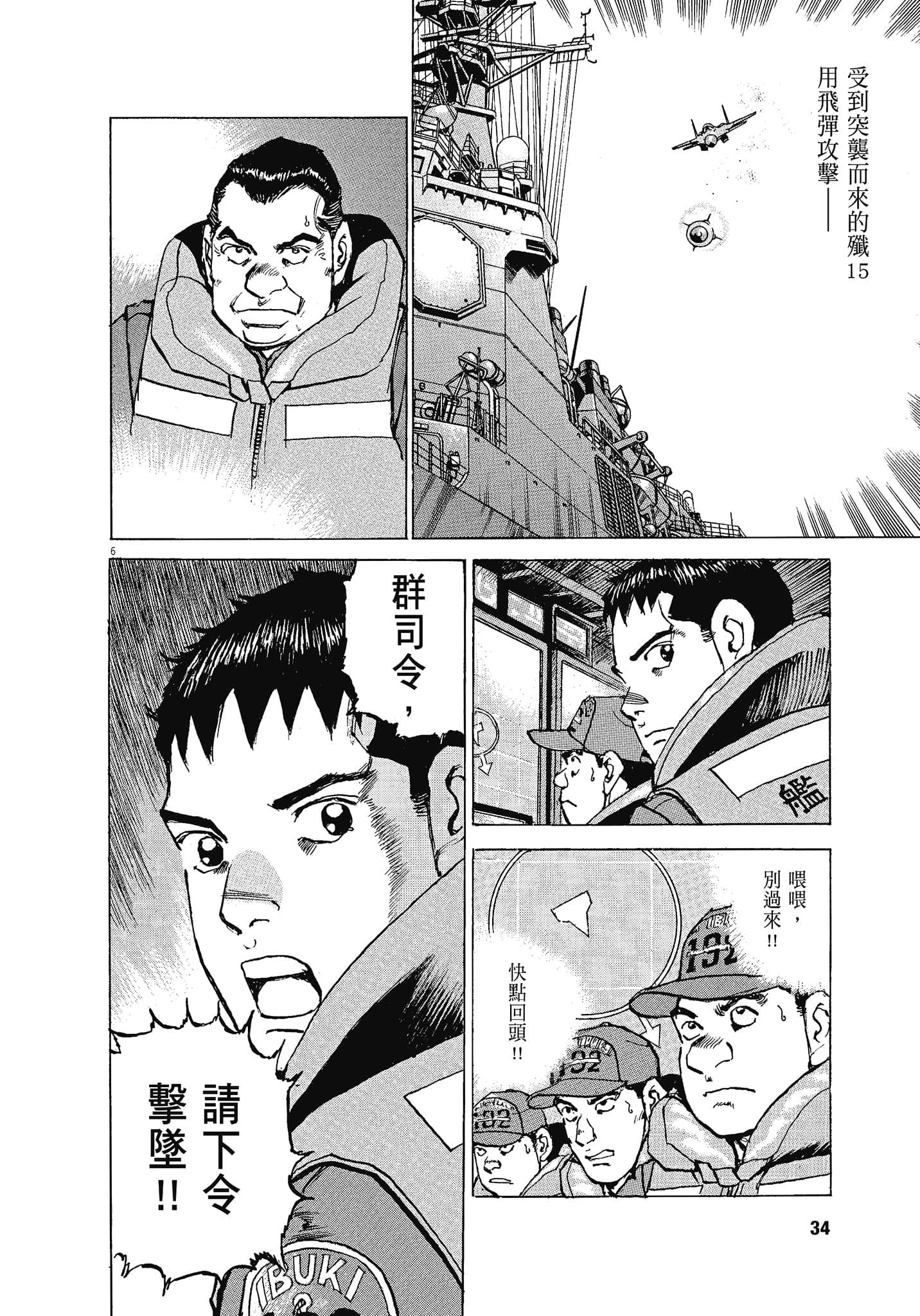 Page 33