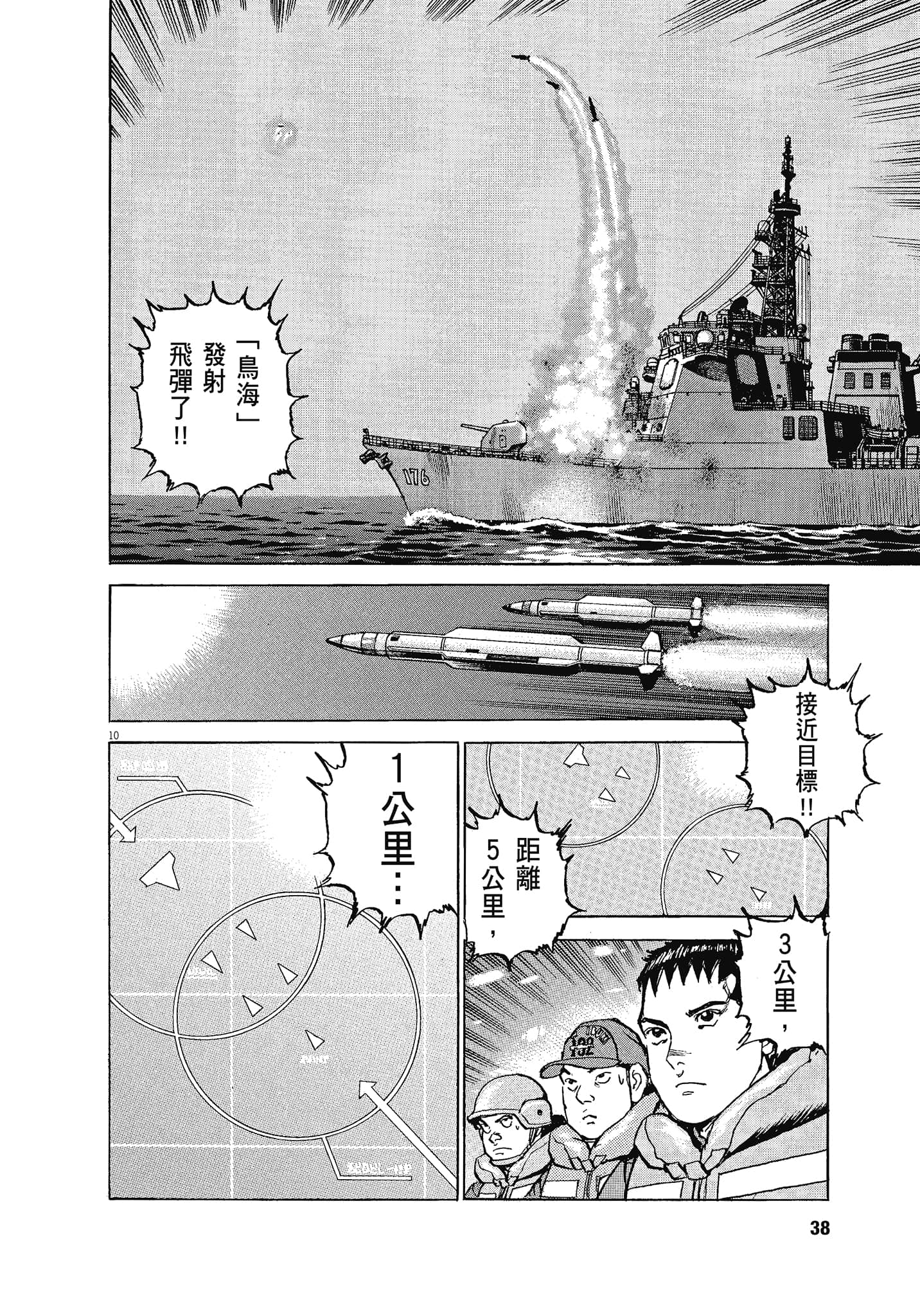 Page 37