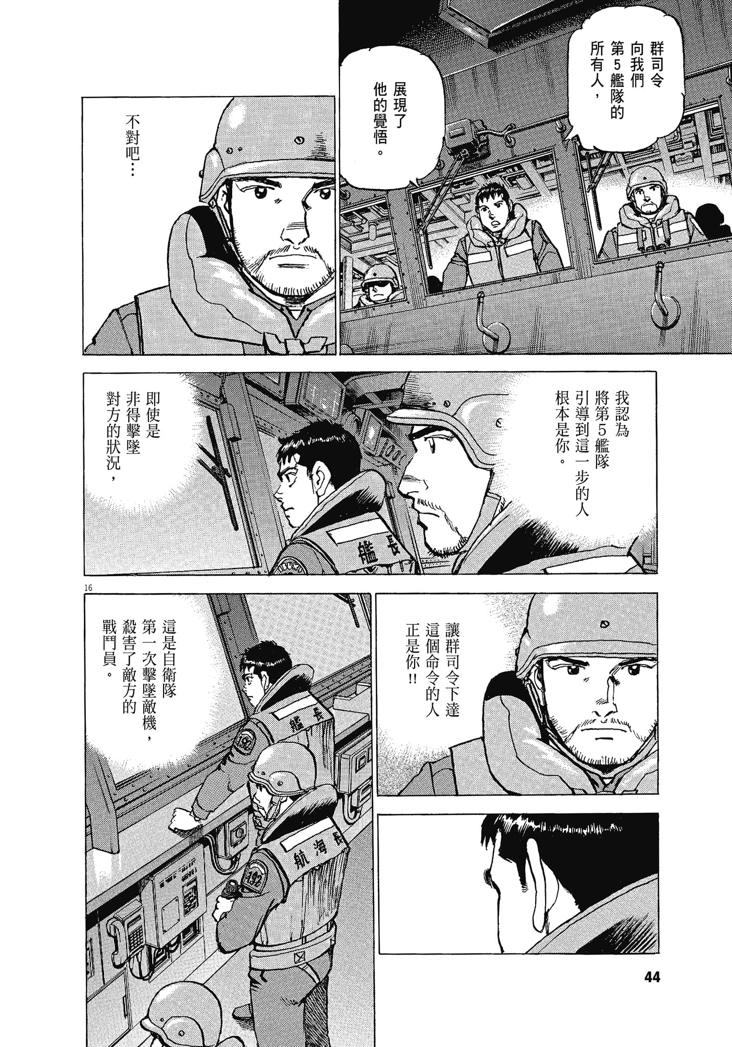 Page 43