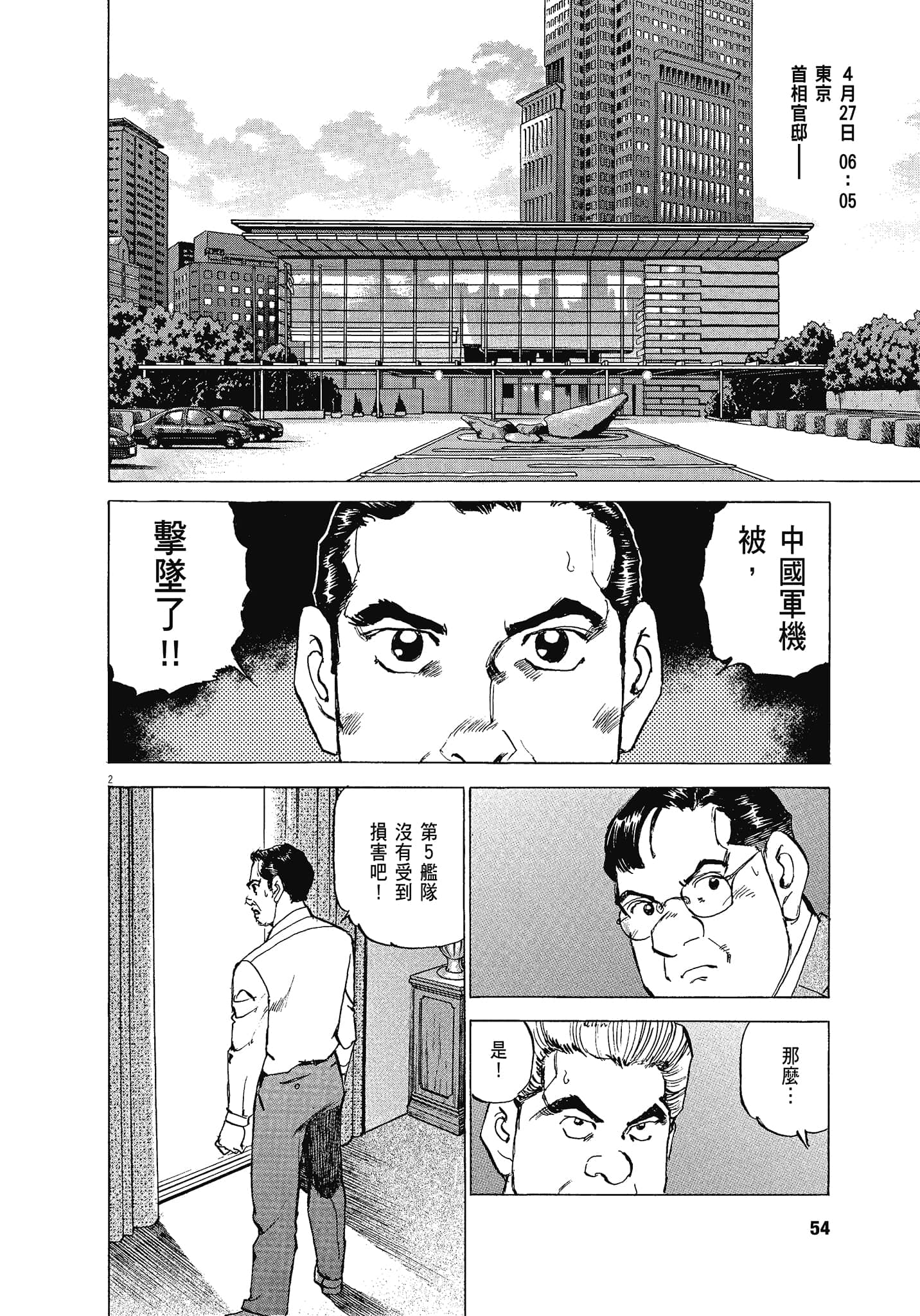 Page 53