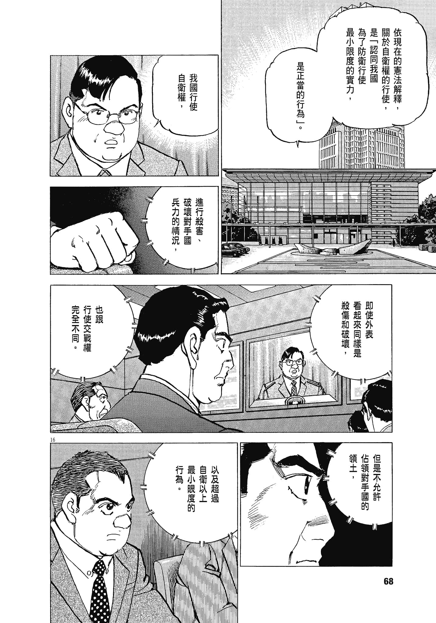 Page 67