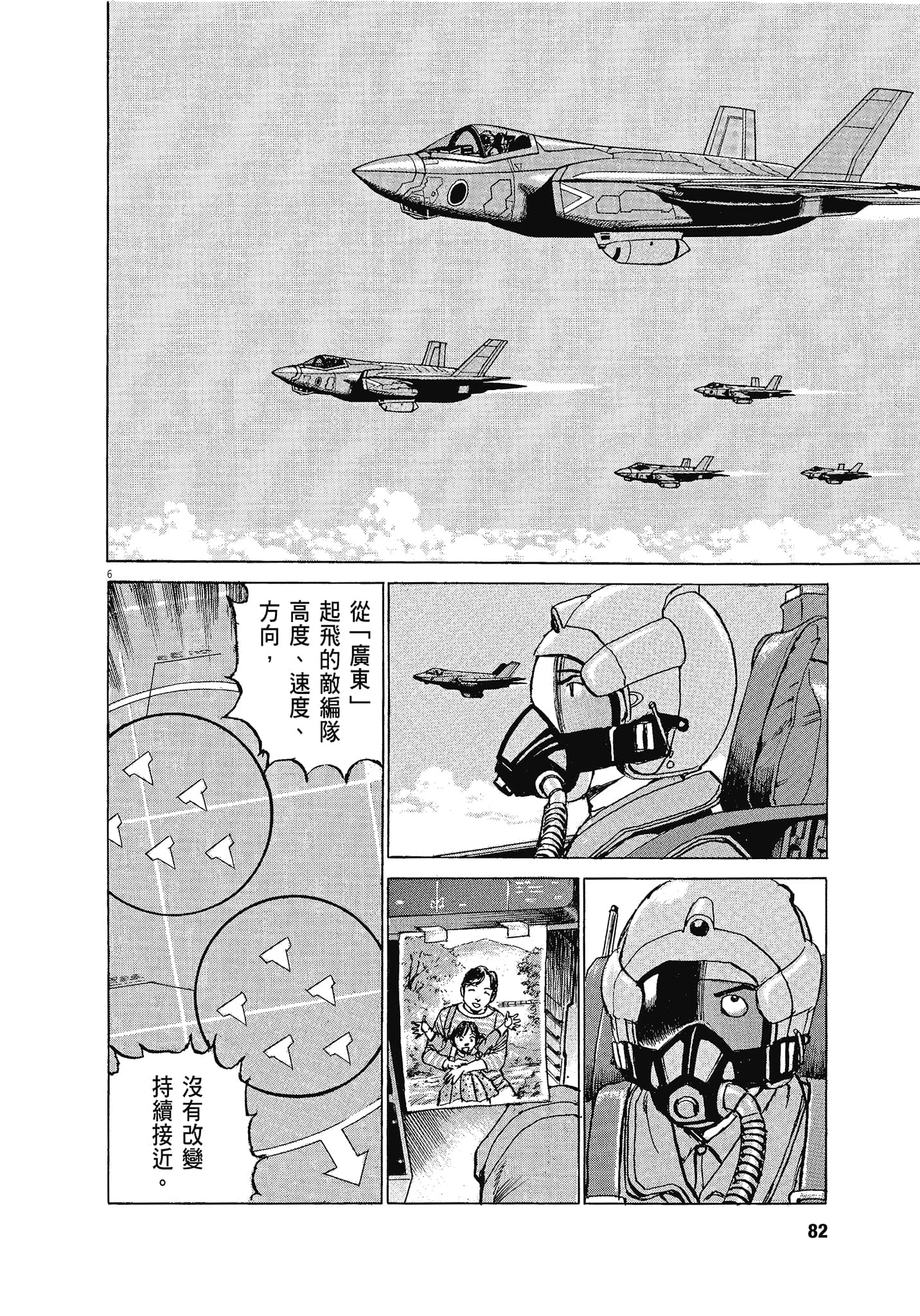 Page 81