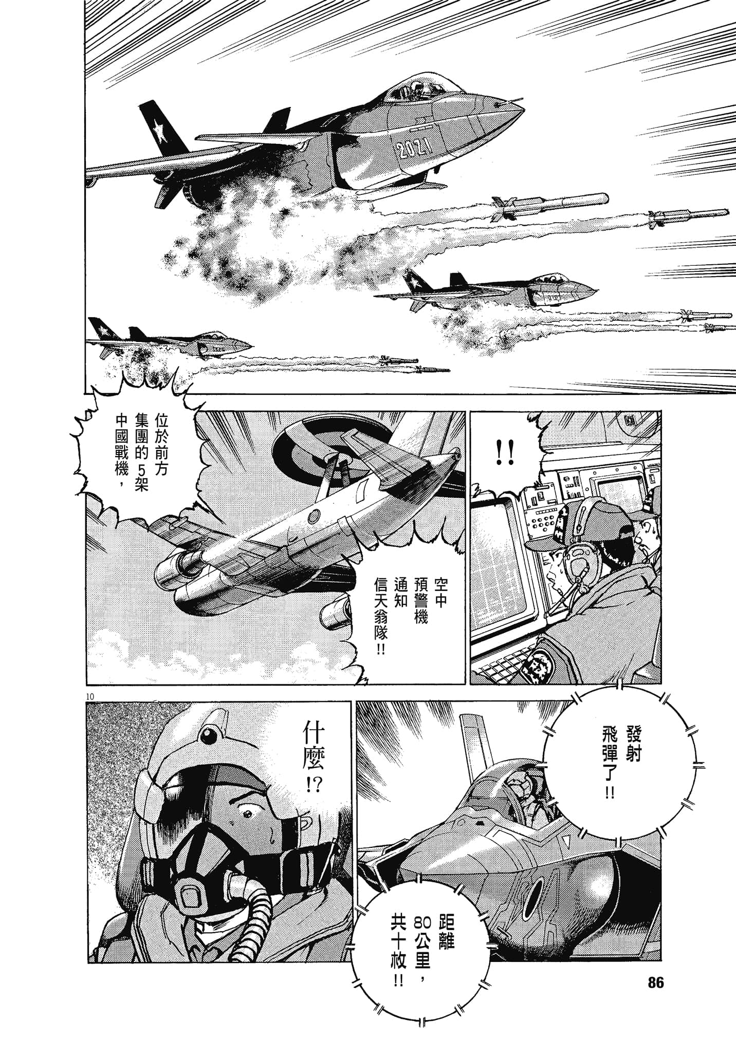 Page 85