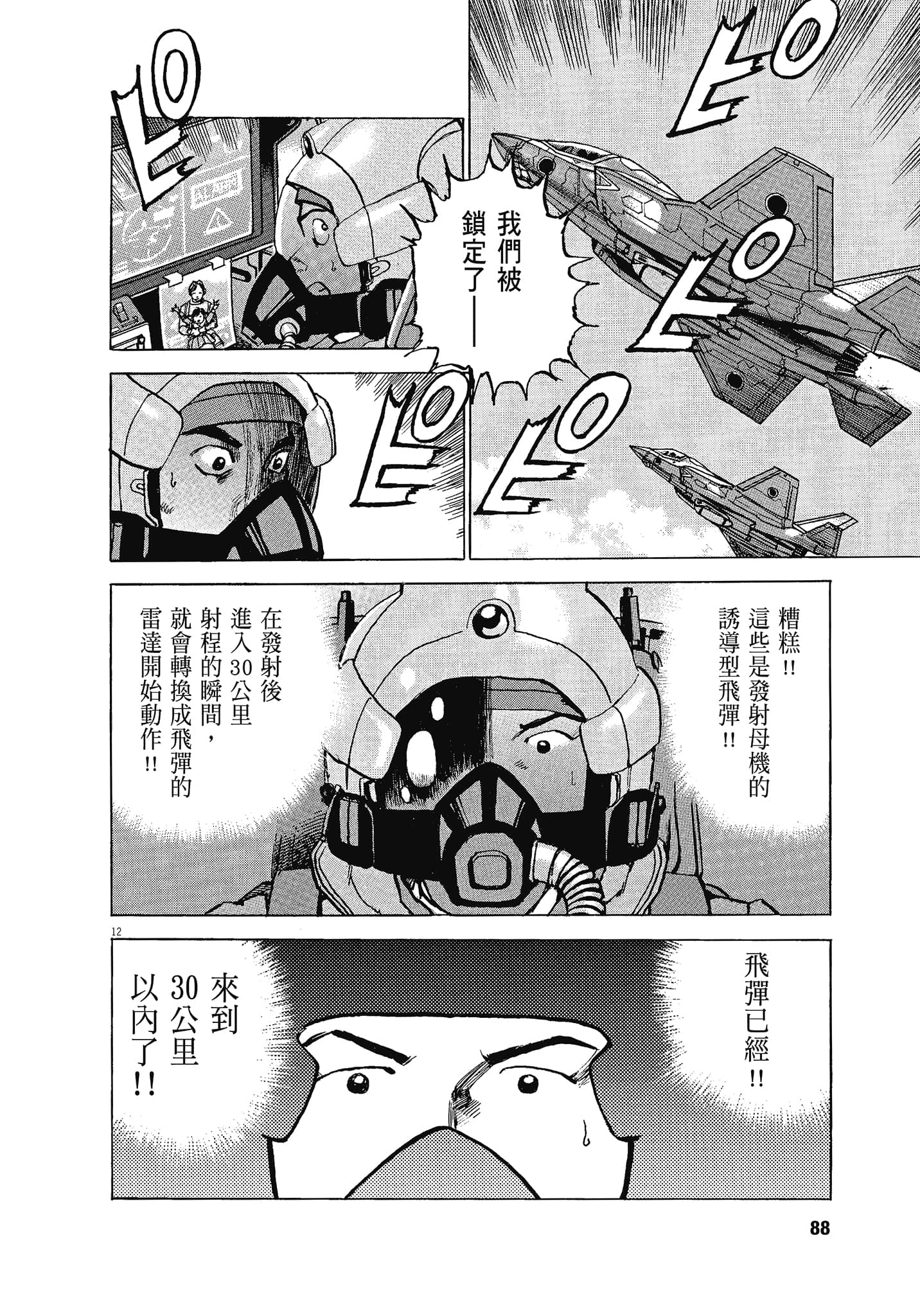 Page 87