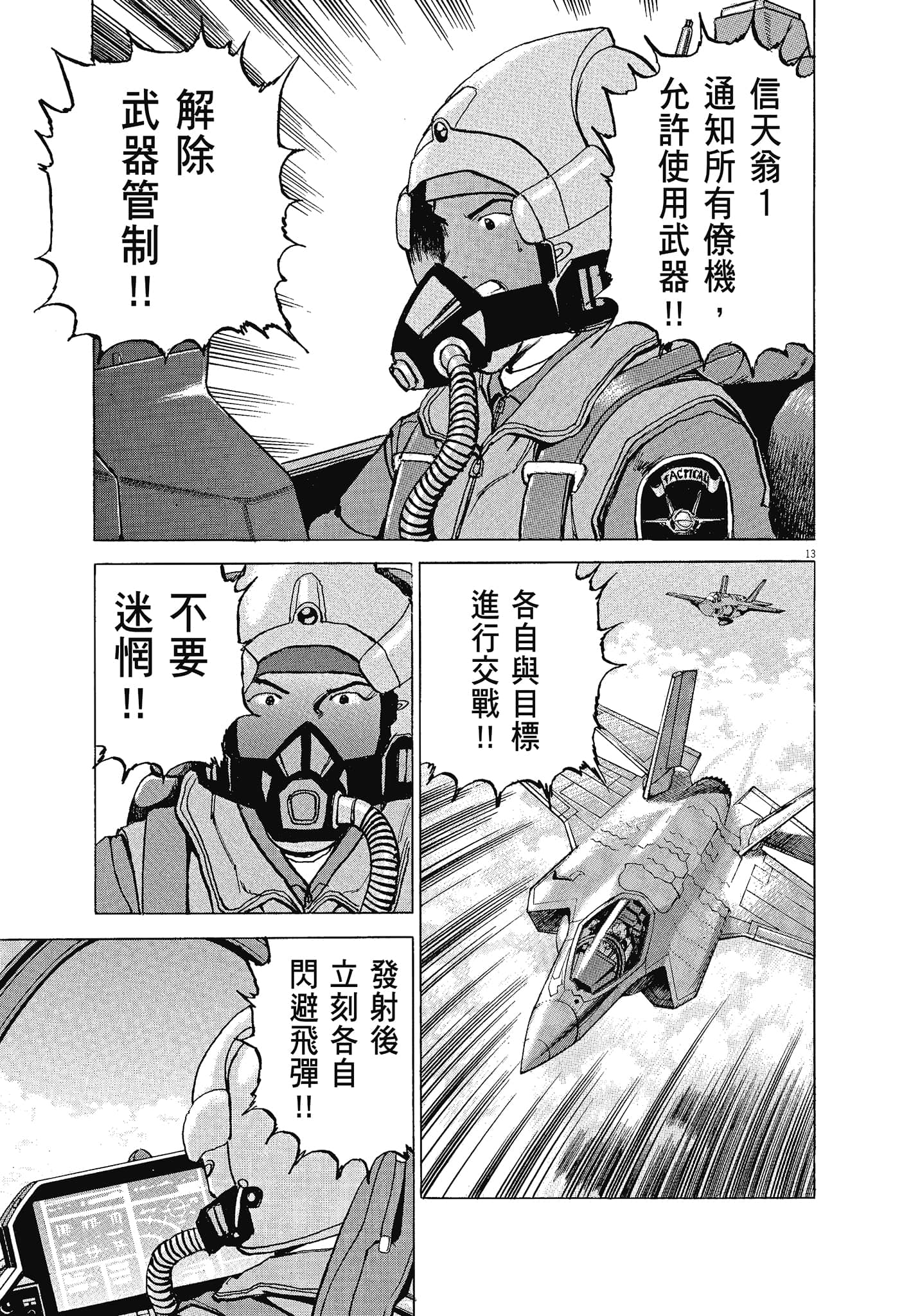 Page 88