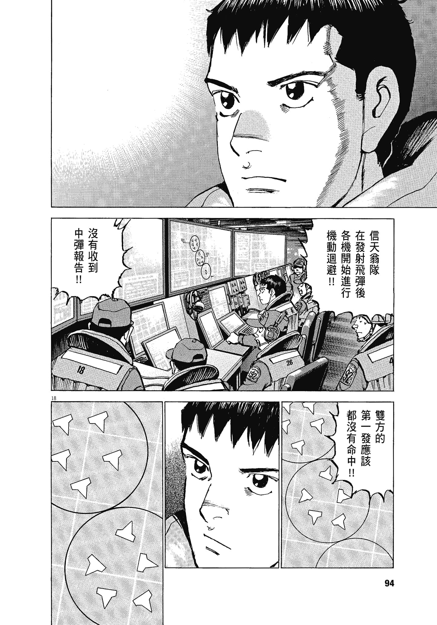 Page 93