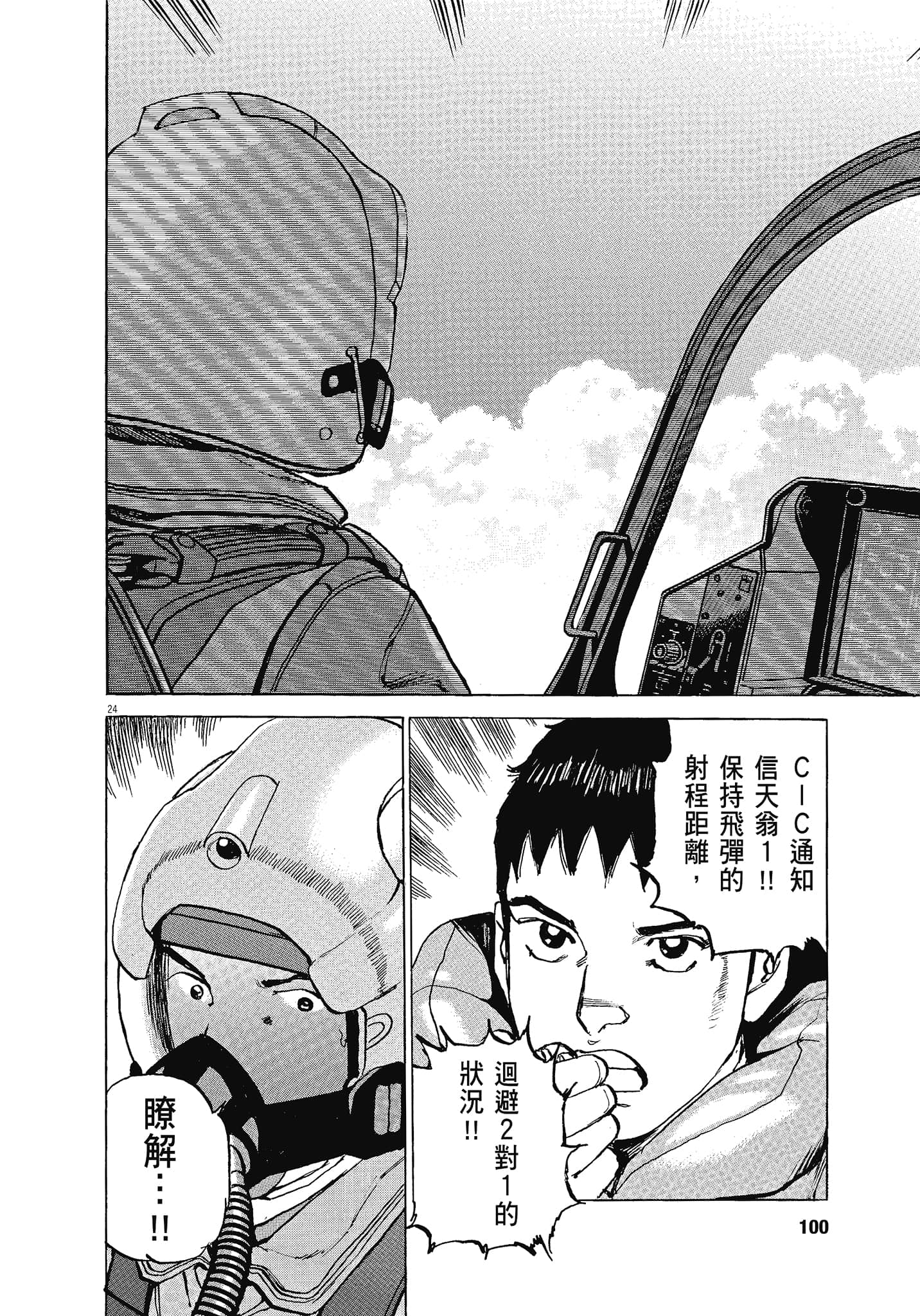 Page 99