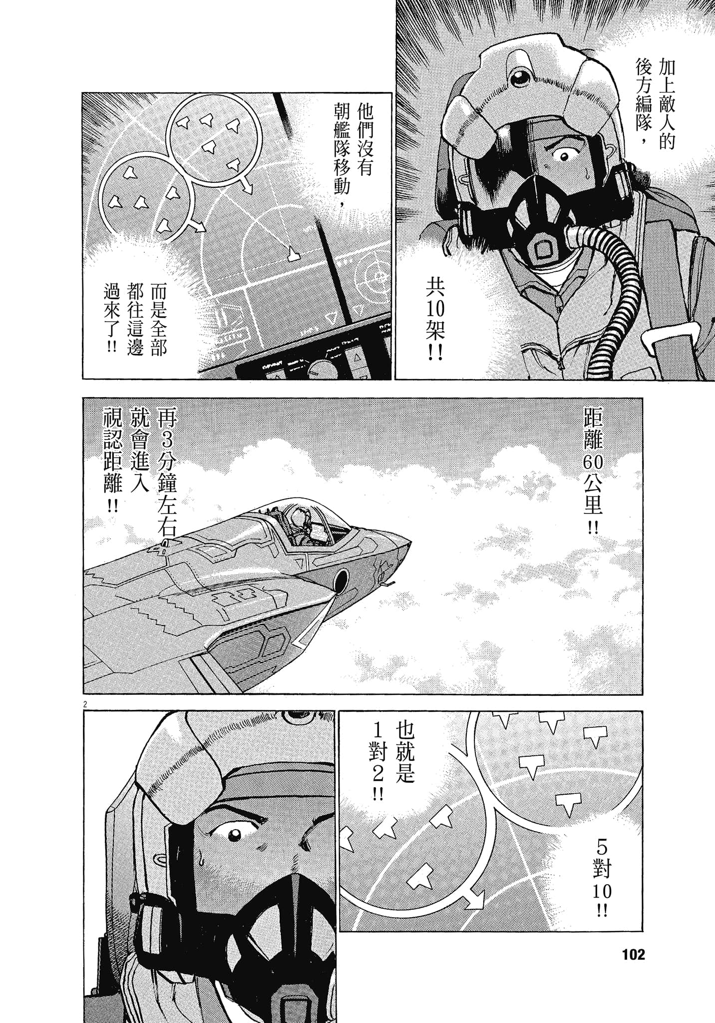 Page 101