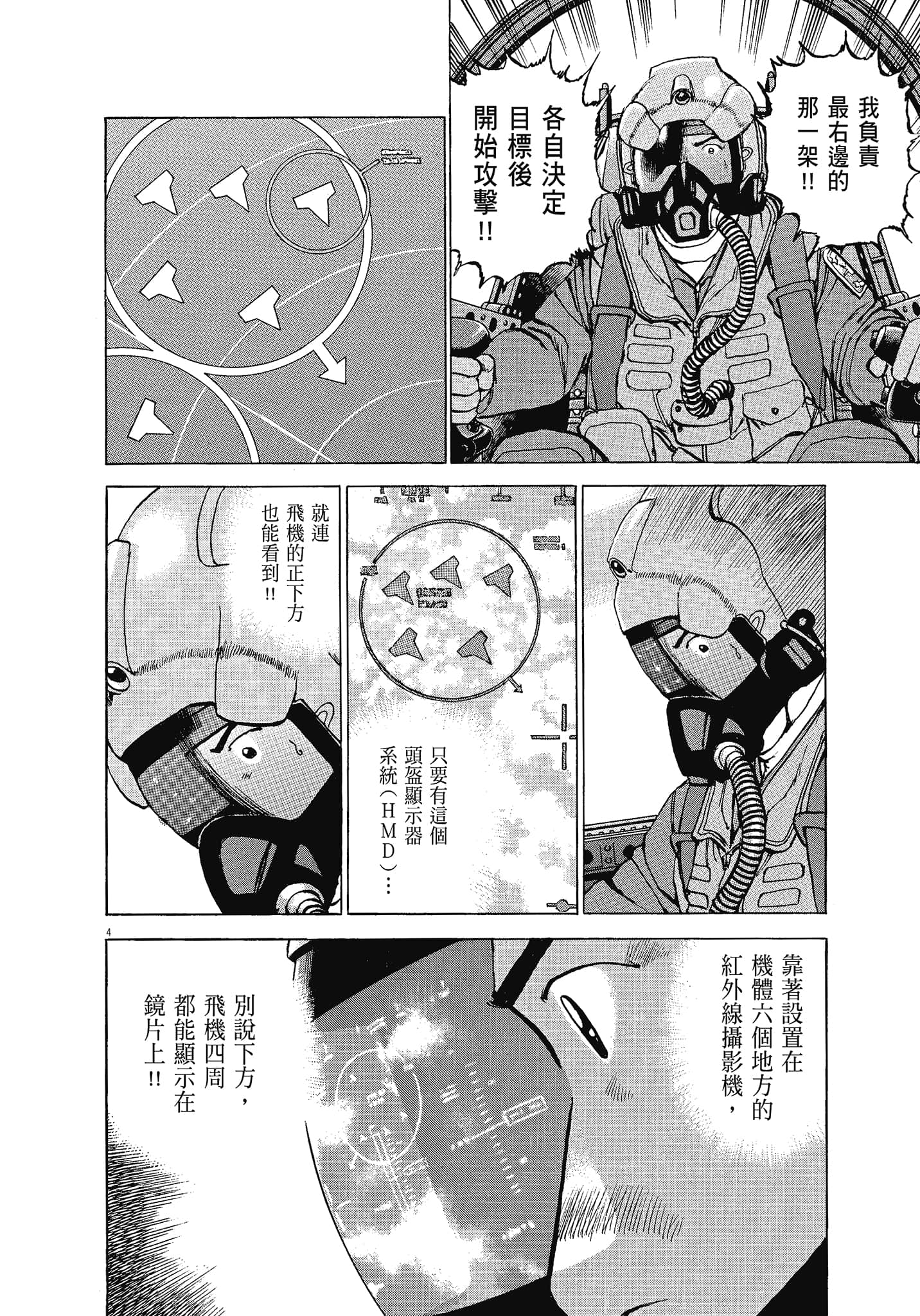 Page 103