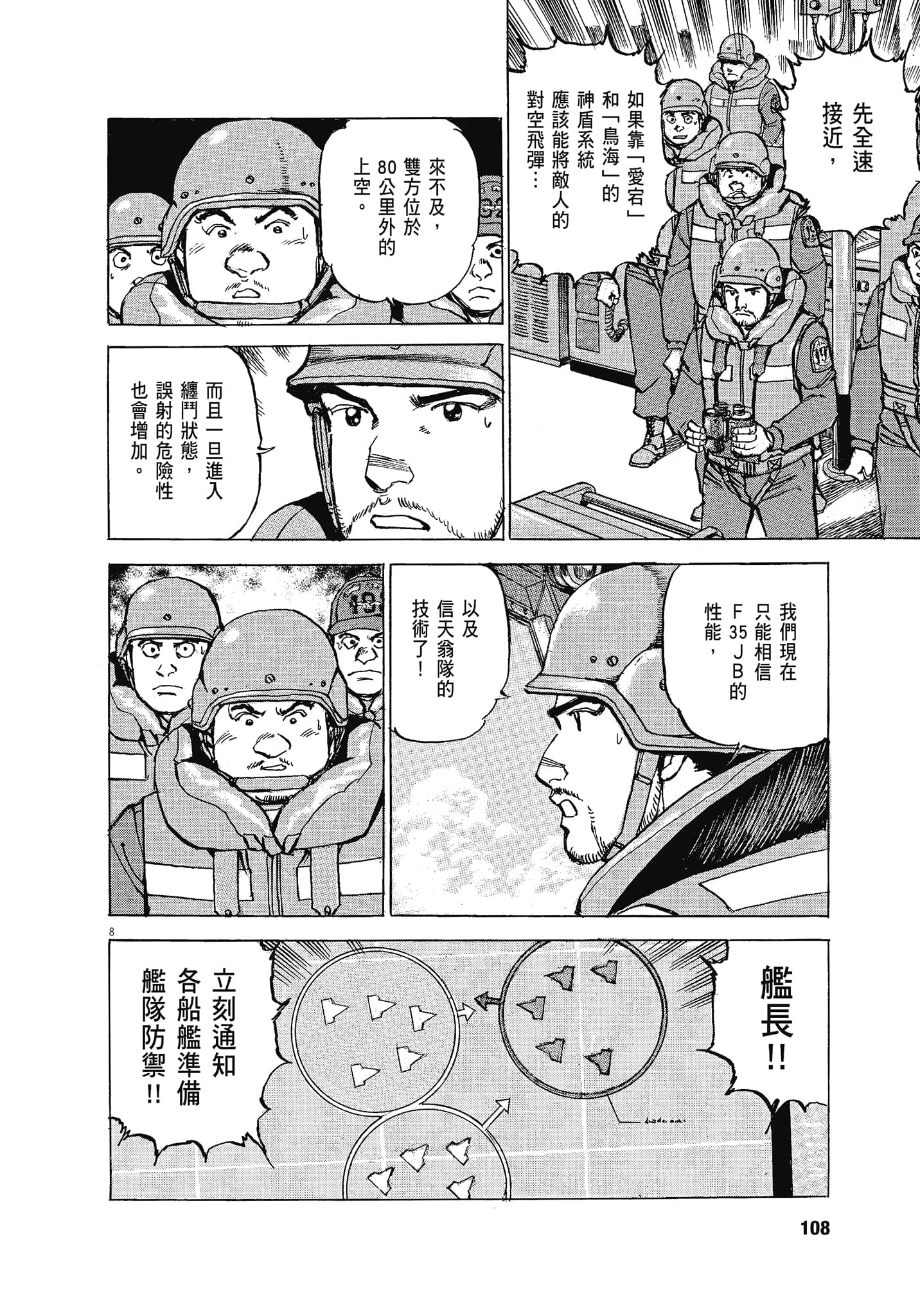 Page 107