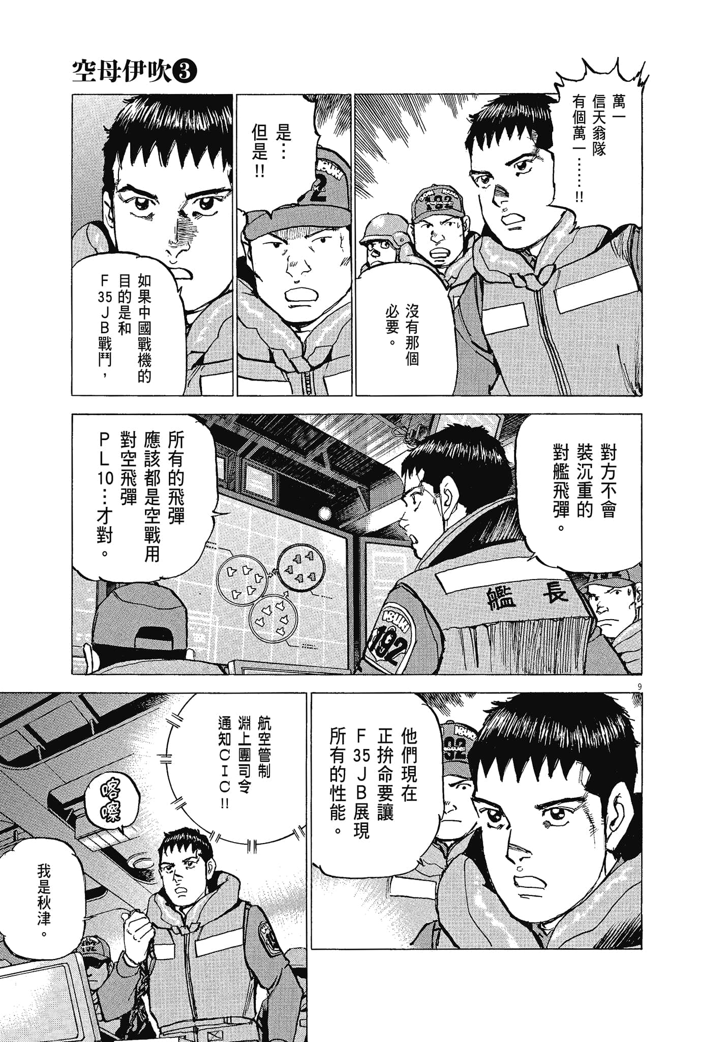 Page 108