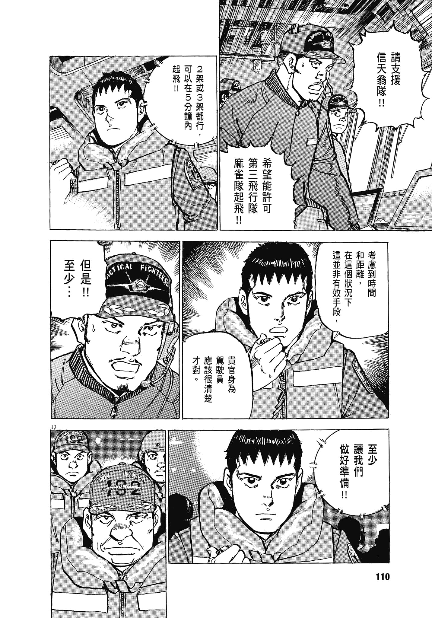 Page 109