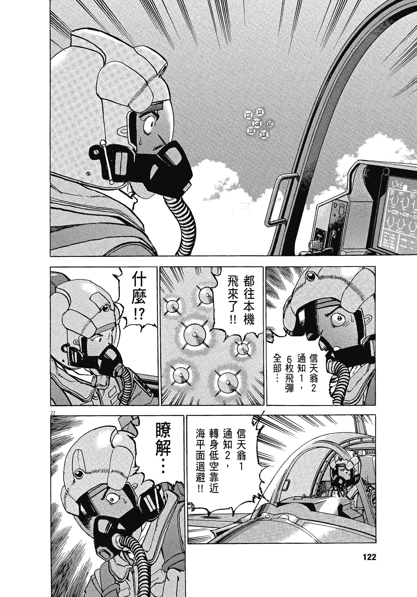 Page 121