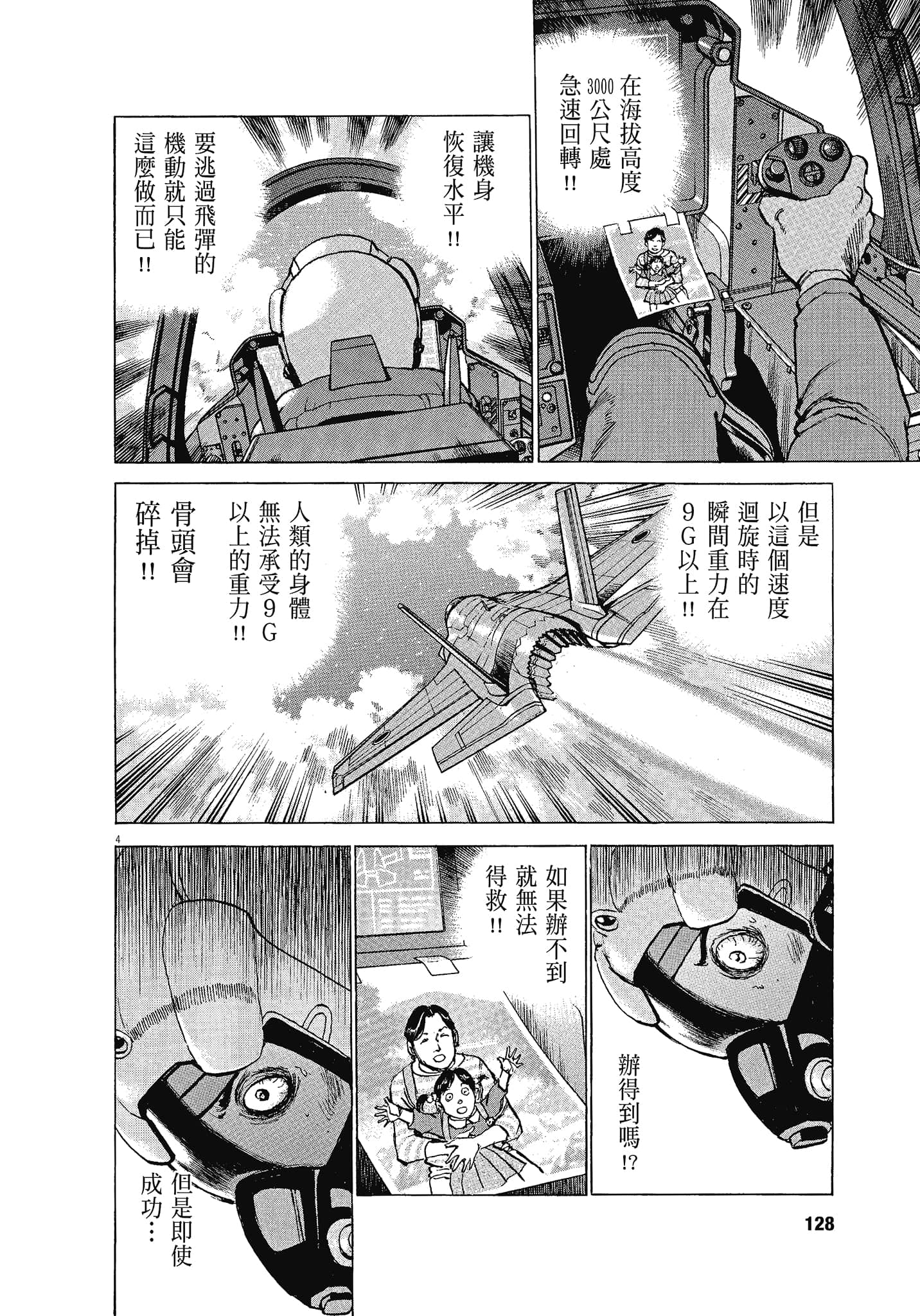 Page 127