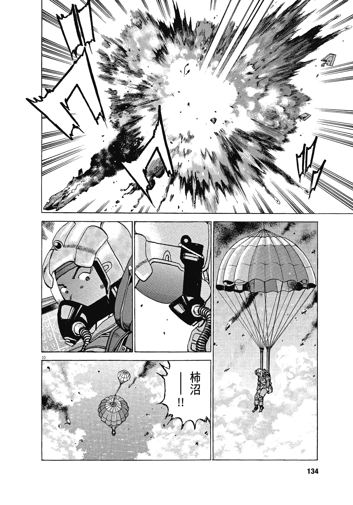 Page 133